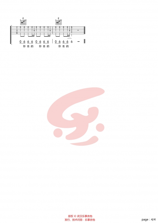 目不转睛吉他谱 C调扫弦版_乐事吉他编配_王以太 目不转睛吉他谱 C调扫弦版_乐事吉他编配_王以太