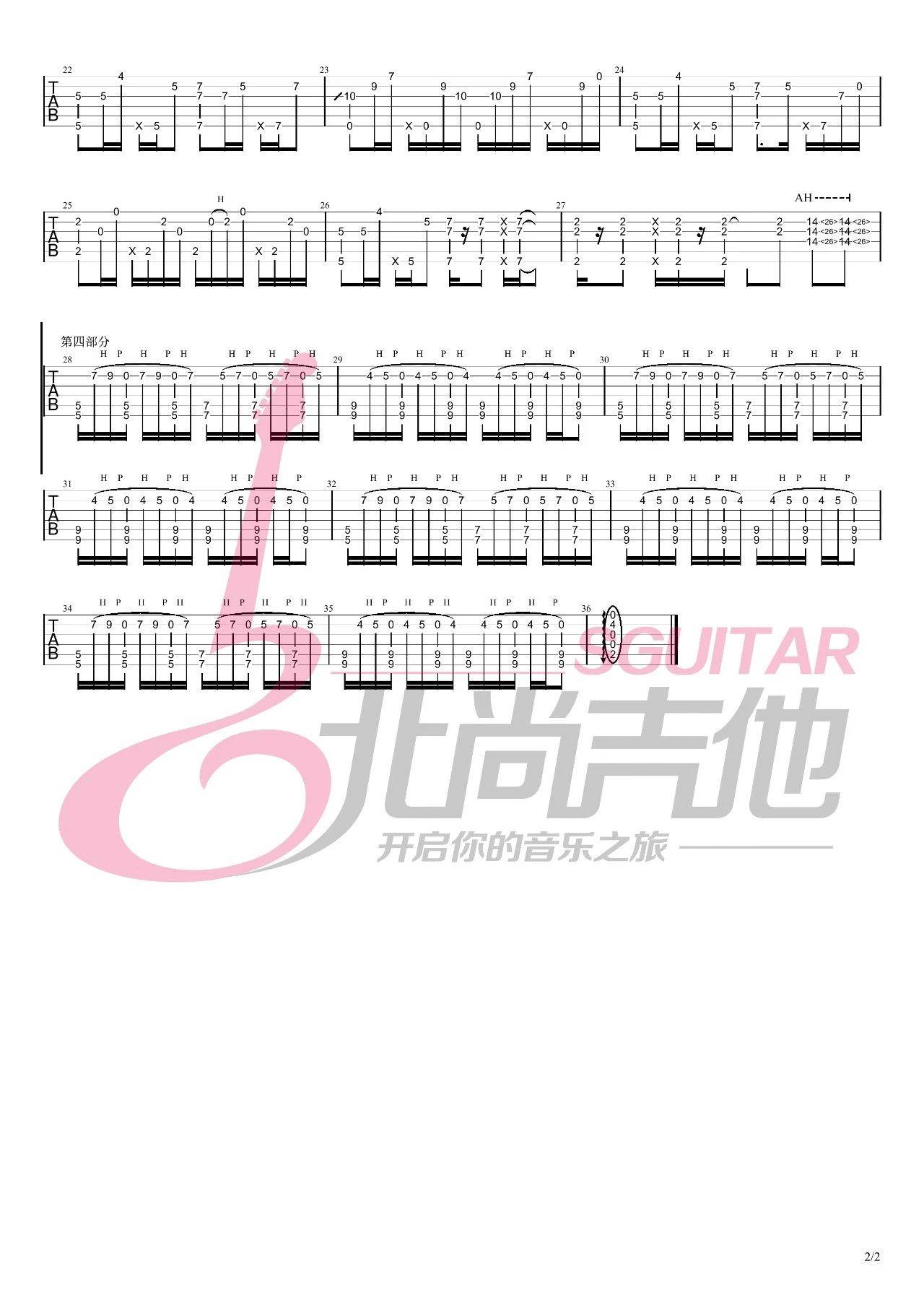 忆指弹谱 D调附教程_北尚吉他编配_陈亮