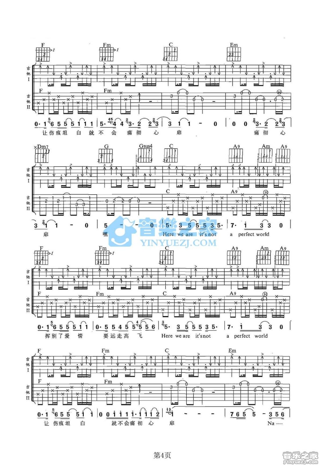 Here We Are吉他谱 C调扫弦版_李成福编配_朱孝天 Here We Are吉他谱 C调扫弦版_李成福编配_朱孝天