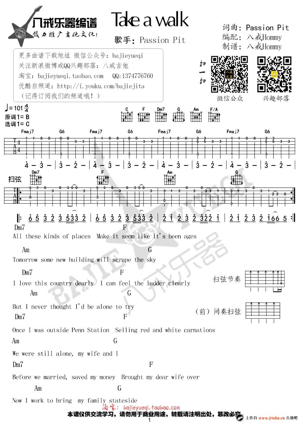 Take A Walk吉他谱 C调_八戒乐器编配_passion pit Take A Walk吉他谱 C调_八戒乐器编配_passion pit