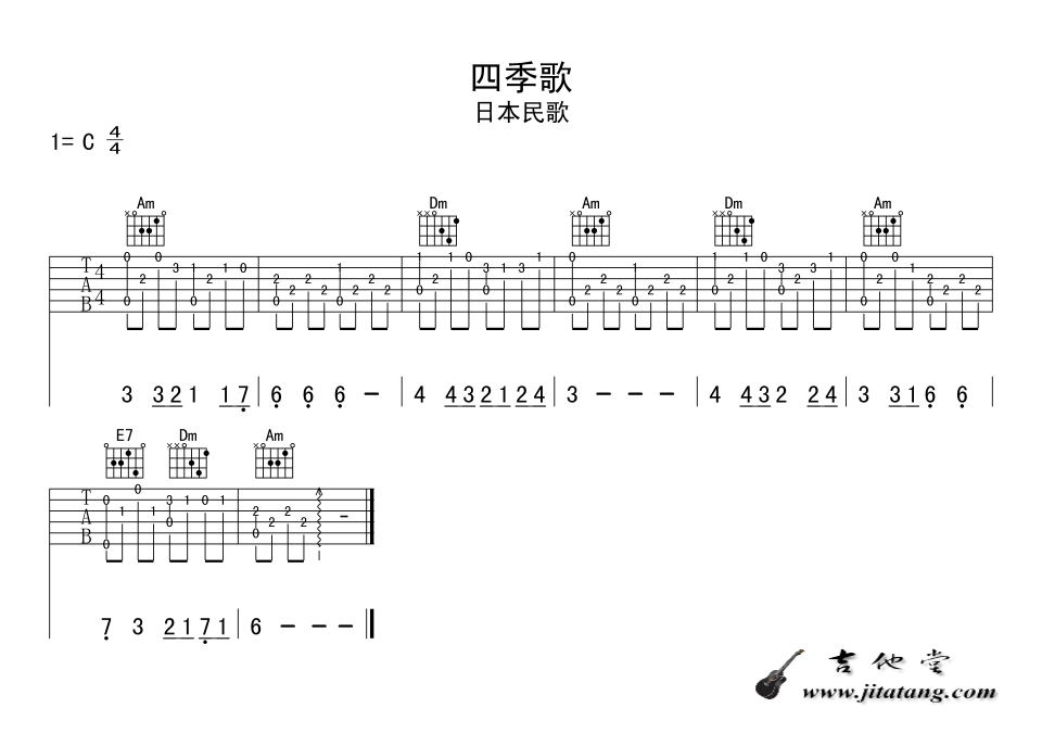 四季歌指弹谱 G调简单版_自贡传吉吉他教室编配_儿童歌曲