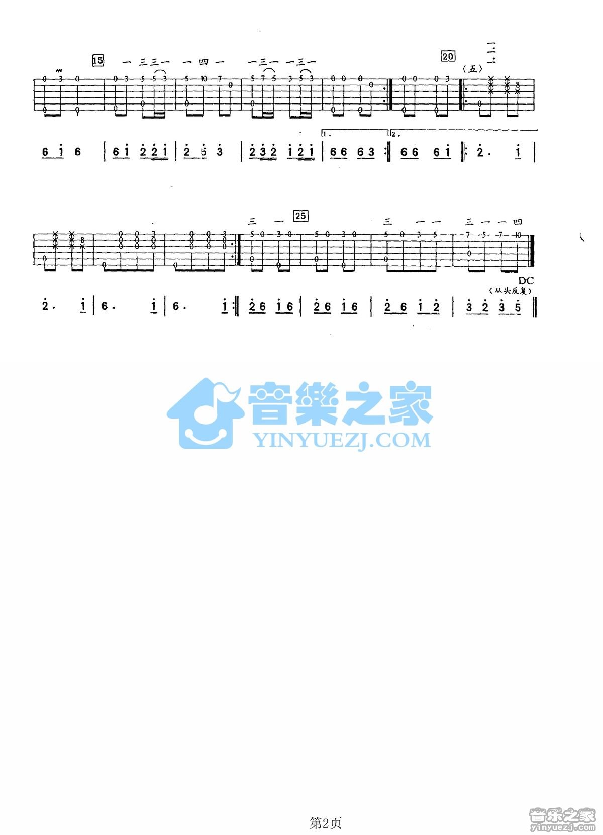 瑶族舞曲指弹谱 G调六线谱_音乐之家编配_刘天礼