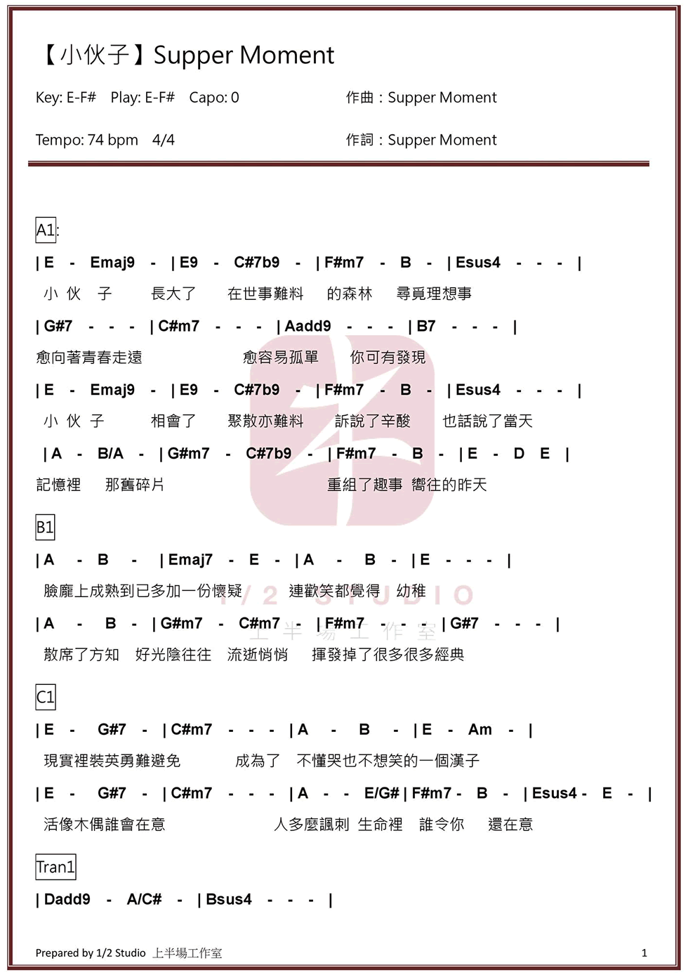 小伙子吉他谱 E调和弦谱_上半场工作室编配_Supper Moment