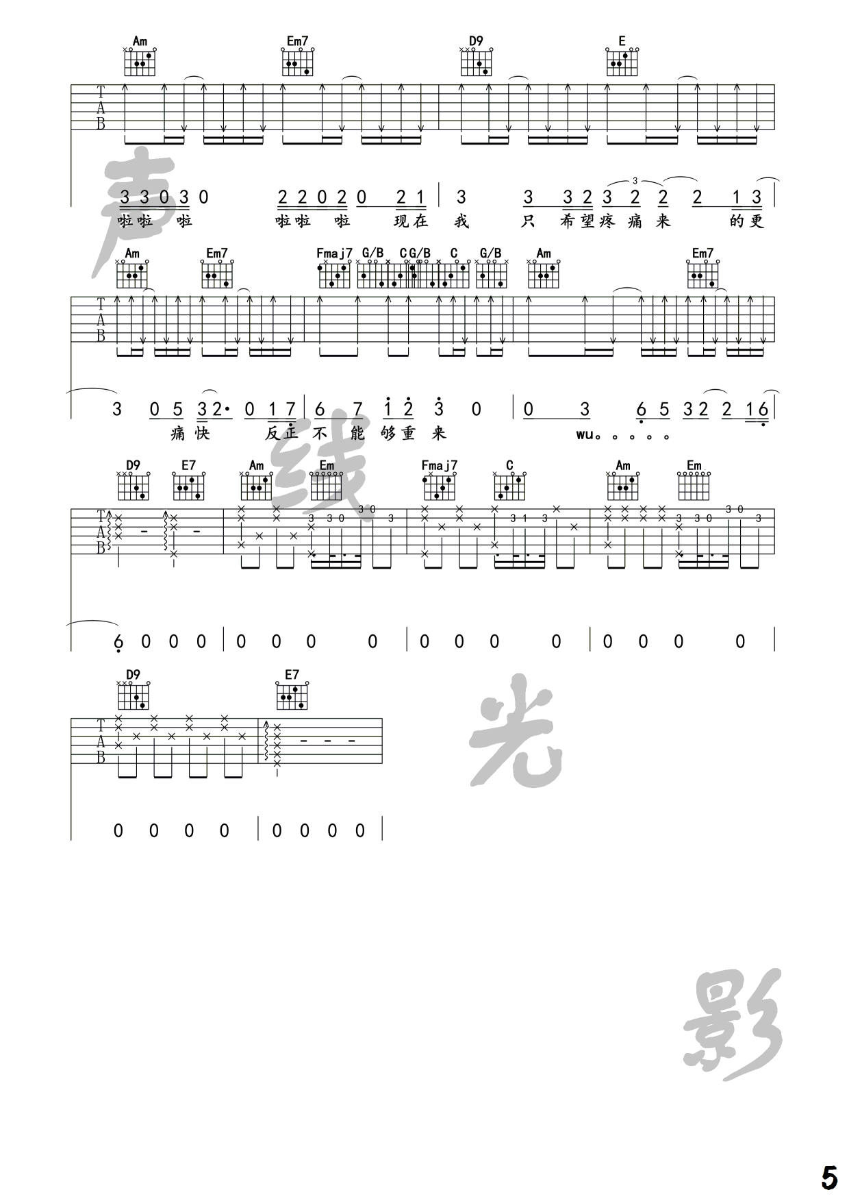 男孩吉他谱 C调附视频演示_声线光影编配_梁博 男孩吉他谱 C调附视频演示_声线光影编配_梁博