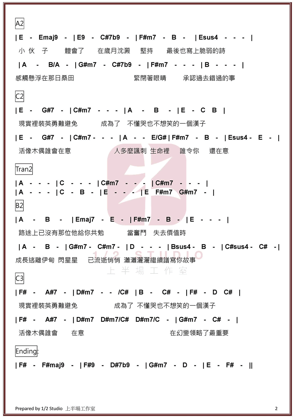 小伙子吉他谱 E调和弦谱_上半场工作室编配_Supper Moment