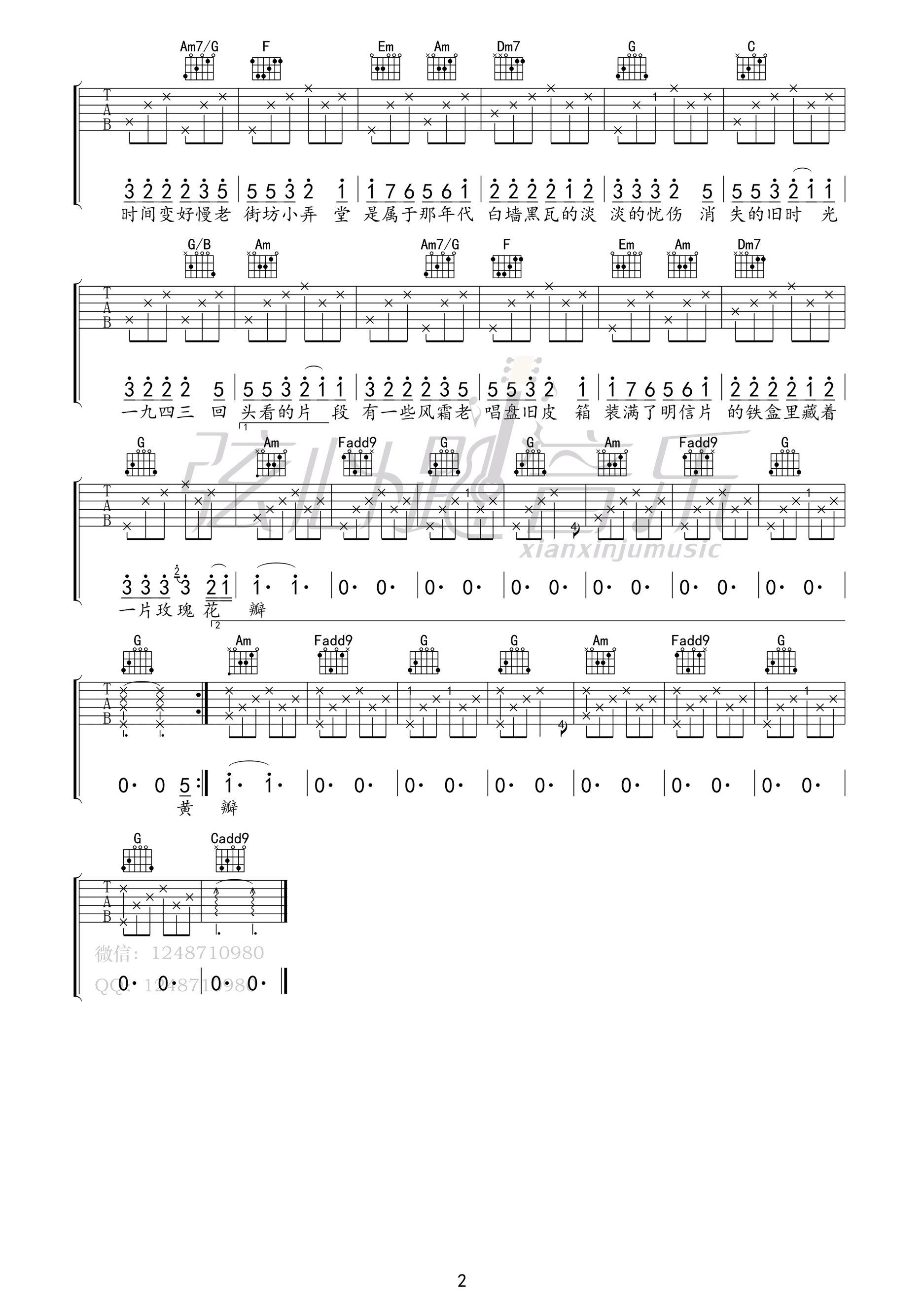 上海194吉他谱 C调简单版_弦心跳音乐编配_周杰伦