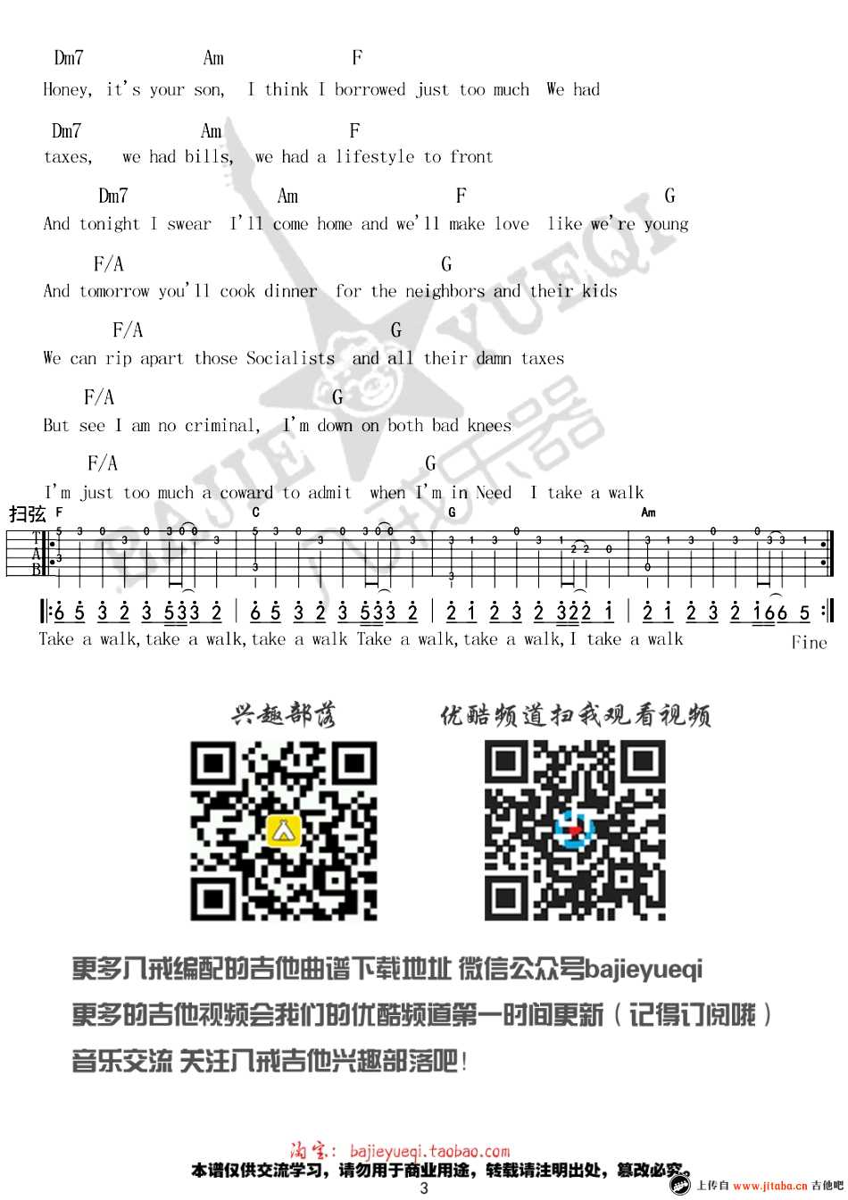 Take A Walk吉他谱 C调_八戒乐器编配_passion pit Take A Walk吉他谱 C调_八戒乐器编配_passion pit