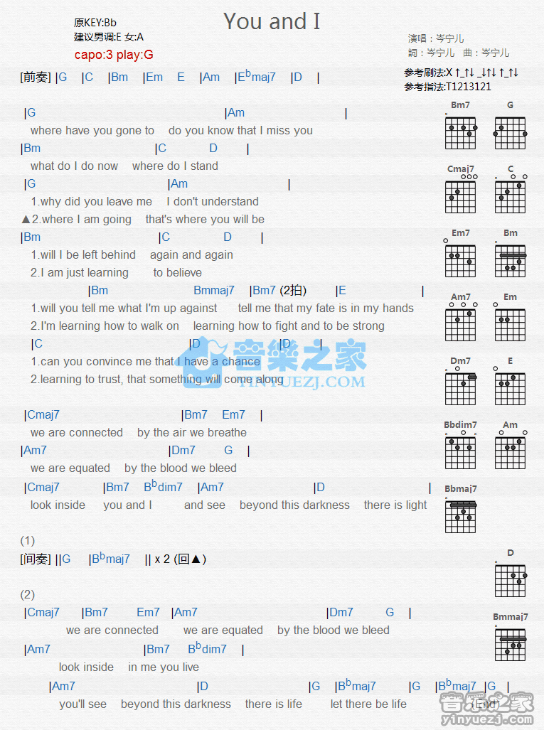 You and I吉他谱 G调和弦谱_音乐之家编配_岑宁儿