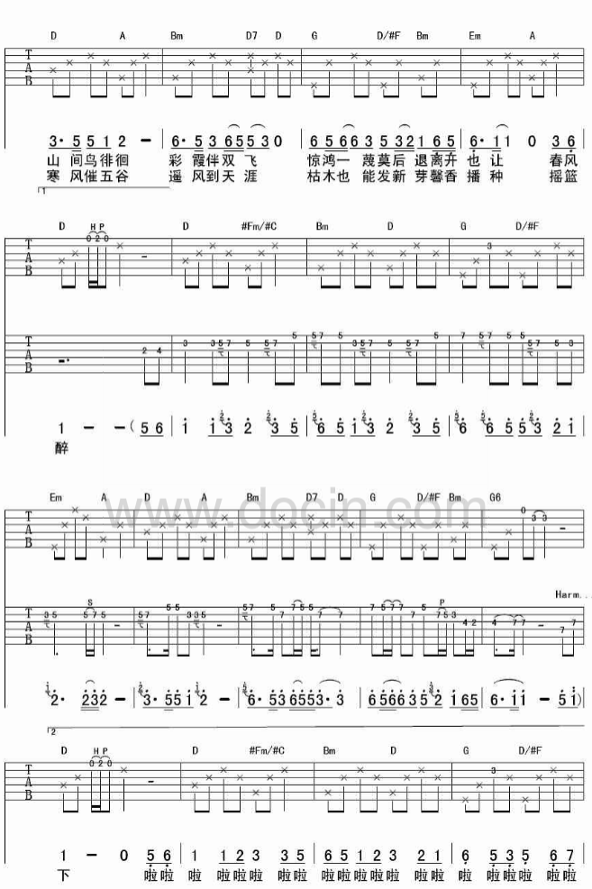 摇篮曲吉他谱 D调附前奏_延麟编配_香香