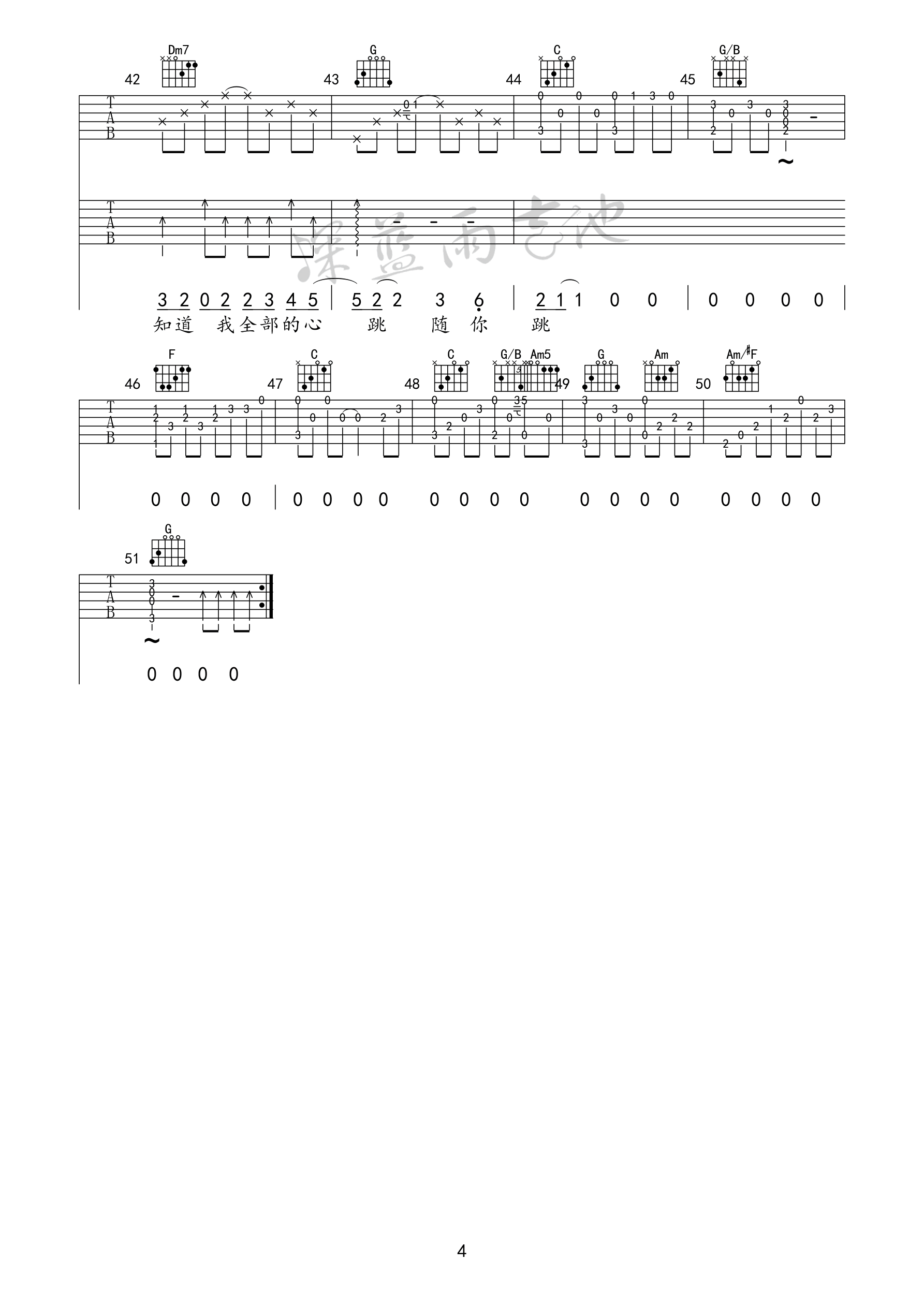 一次就好吉他谱 C调调夹夹二品_深蓝雨吉他编配_杨宗纬