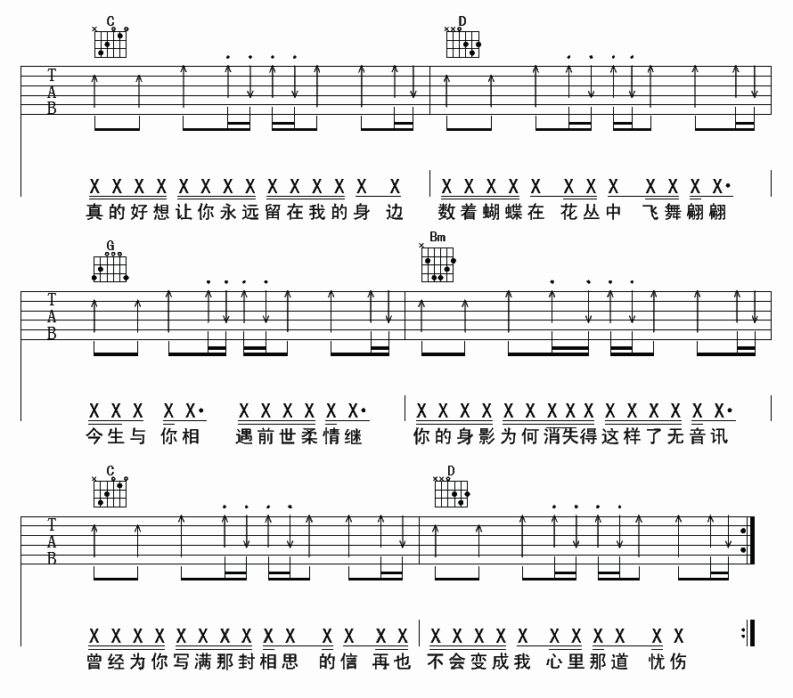 少年游吉他谱 A调高清版_延麟编配_魏晨