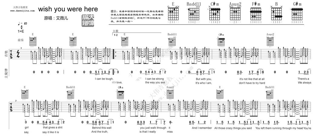 Wish You Were Here吉他谱 E调精选版_大伟吉他教室编配_艾薇儿 Wish You Were Here吉他谱 E调精选版_大伟吉他教室编配_艾薇儿
