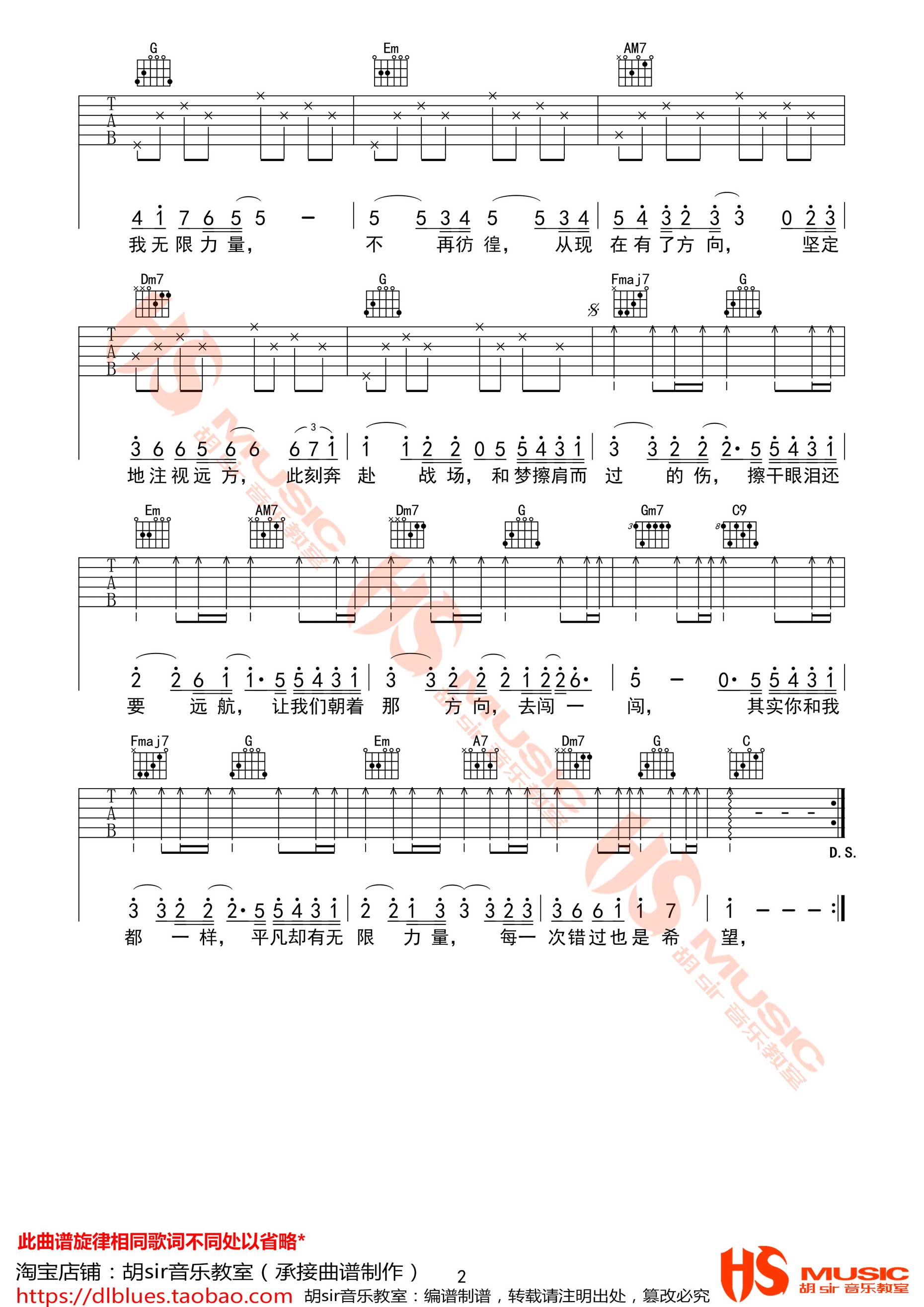 12吉他谱 C调精选版_胡sir音乐教室编配_李子璇 12吉他谱 C调精选版_胡sir音乐教室编配_李子璇