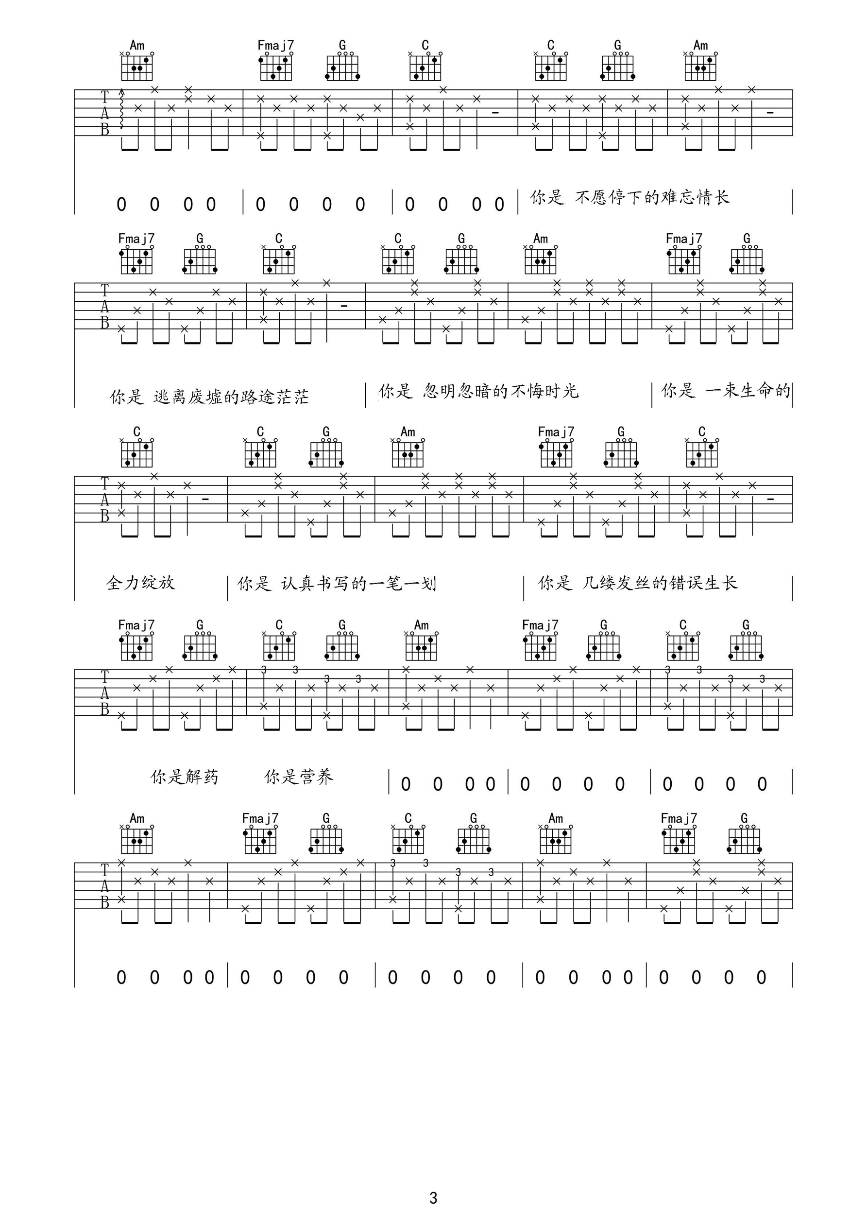十二吉他谱 C调高清版_吉他专家编配_留声玩具 十二吉他谱 C调高清版_吉他专家编配_留声玩具