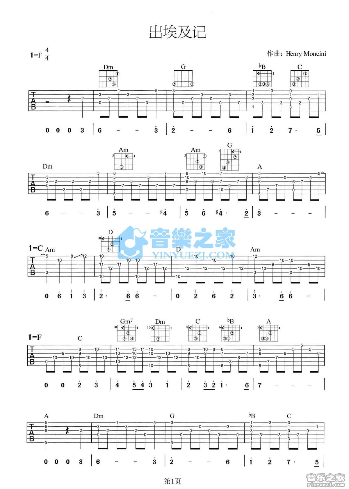 出埃及记吉他谱 F调六线谱_音乐之家编配_马克西姆 出埃及记吉他谱 F调六线谱_音乐之家编配_马克西姆