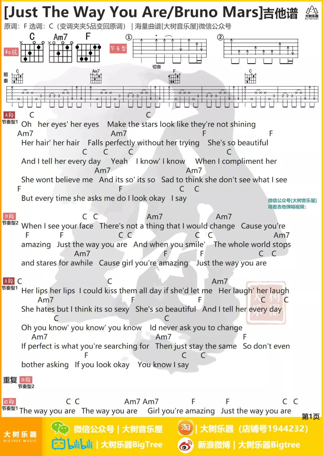 Just the way you are吉他谱 C调和弦谱_大树音乐屋编配_Bruno Mars Just the way you are吉他谱 C调和弦谱_大树音乐屋编配_Bruno Mars