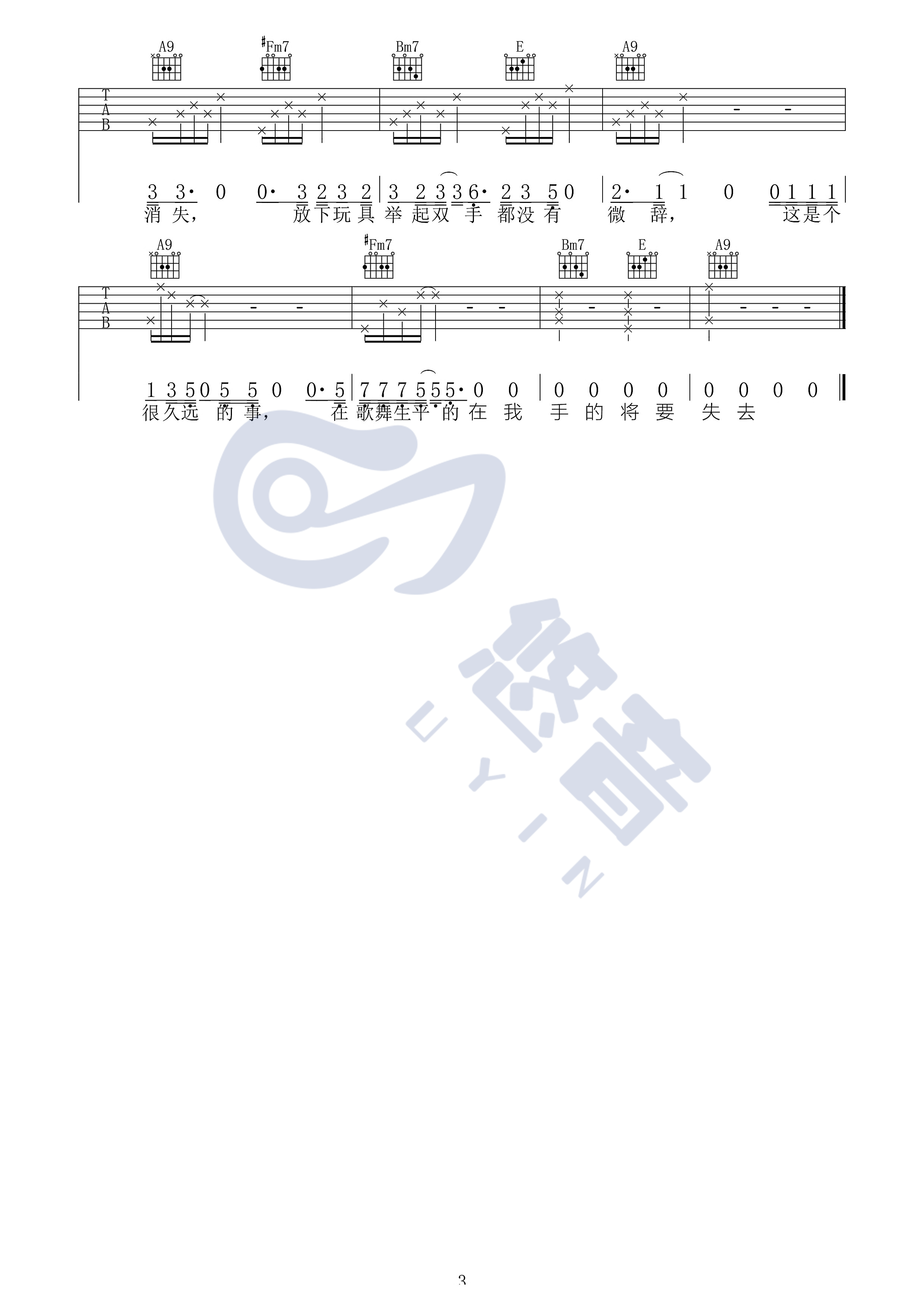 平淡日子里的刺吉他谱 B调原版_悠音吉他课堂编配_宋冬野 平淡日子里的刺吉他谱 B调原版_悠音吉他课堂编配_宋冬野