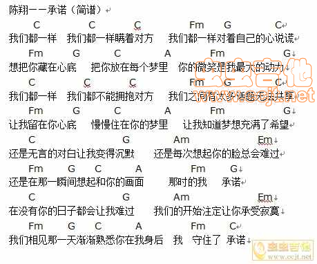 承诺吉他谱 C调和弦谱_虫虫吉他编配_陈翔