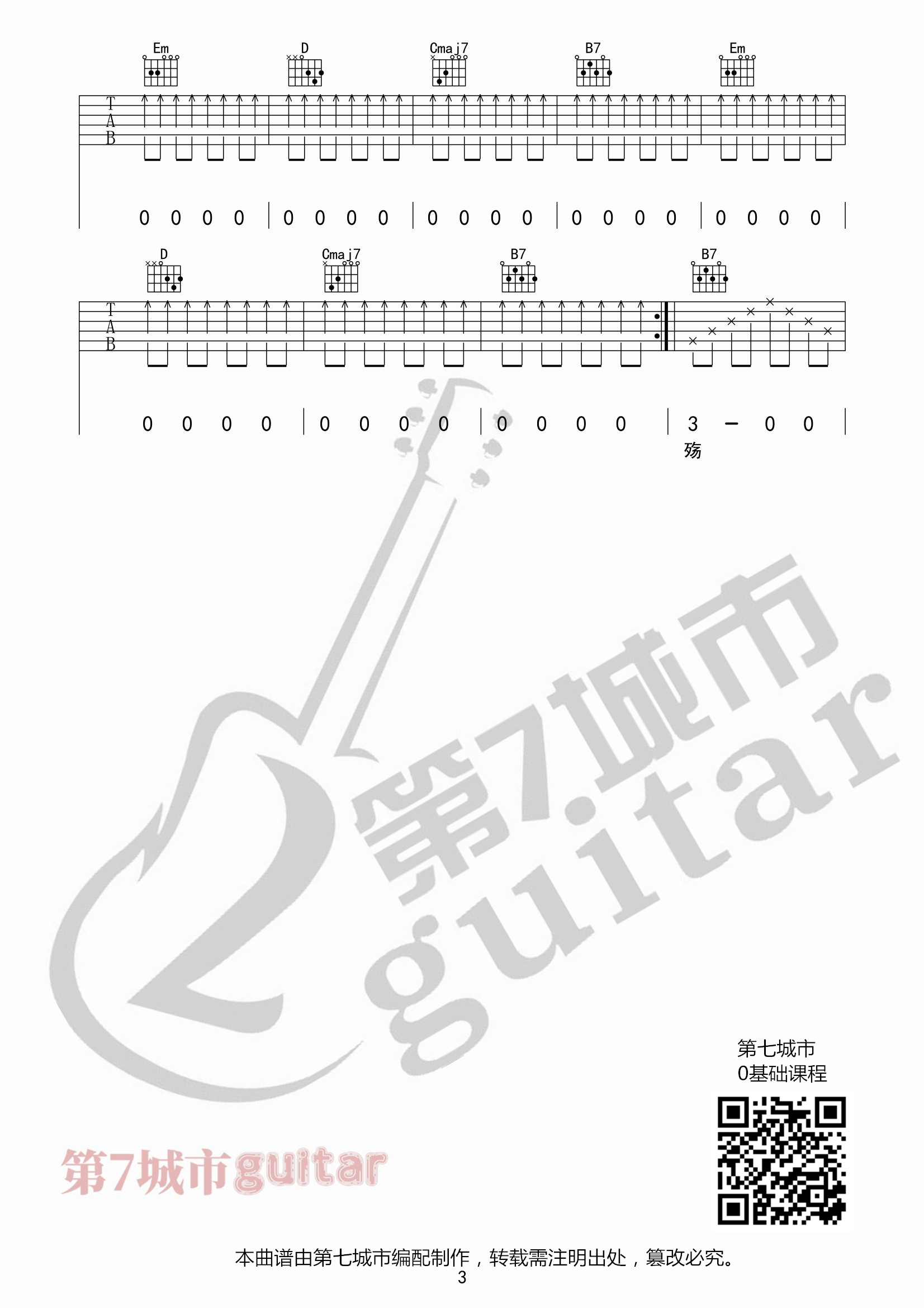 窗吉他谱 G调六线谱_第七城市编配_虎二 窗吉他谱 G调六线谱_第七城市编配_虎二