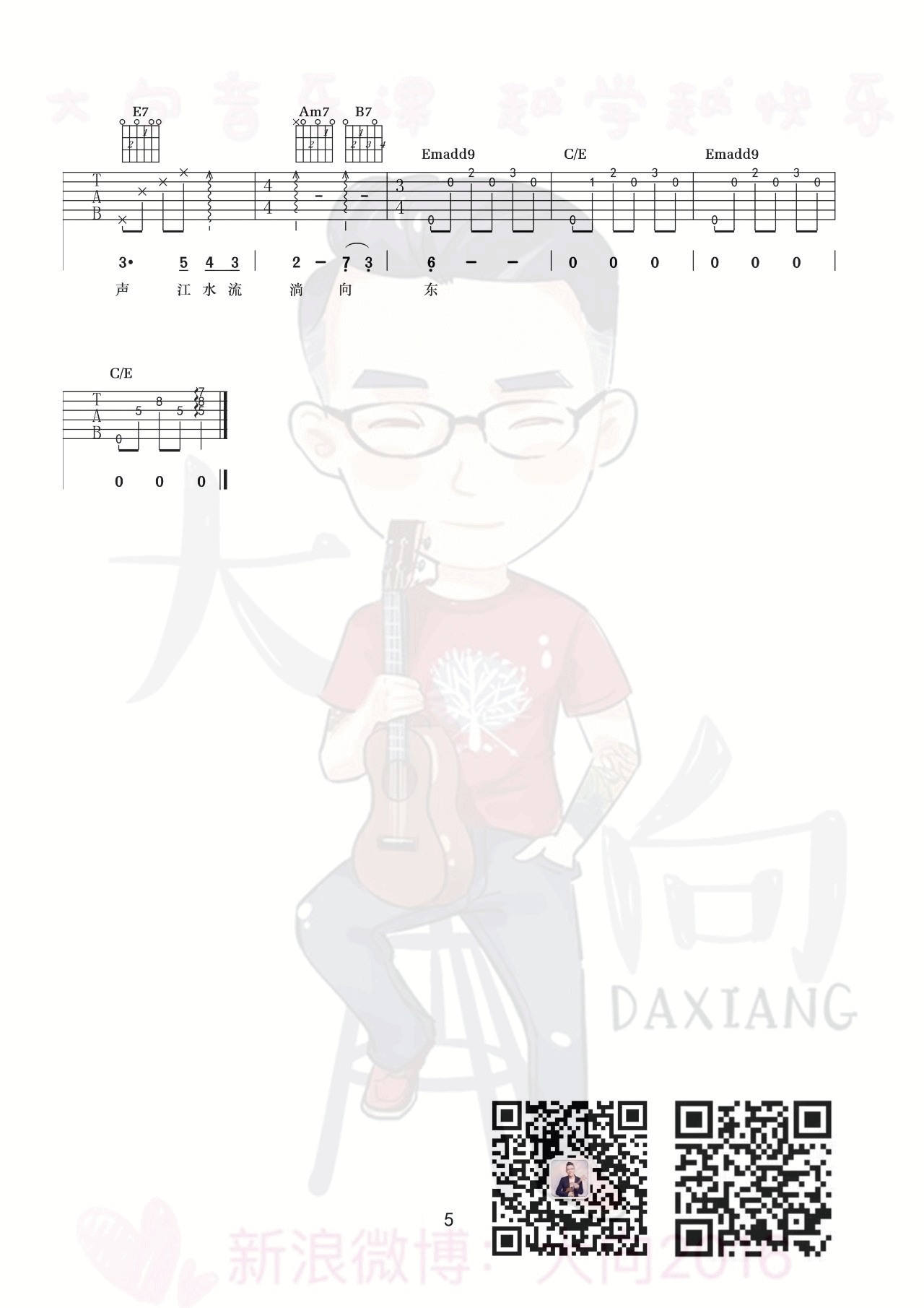 三月的一整月吉他谱 F调_大向编配_李健