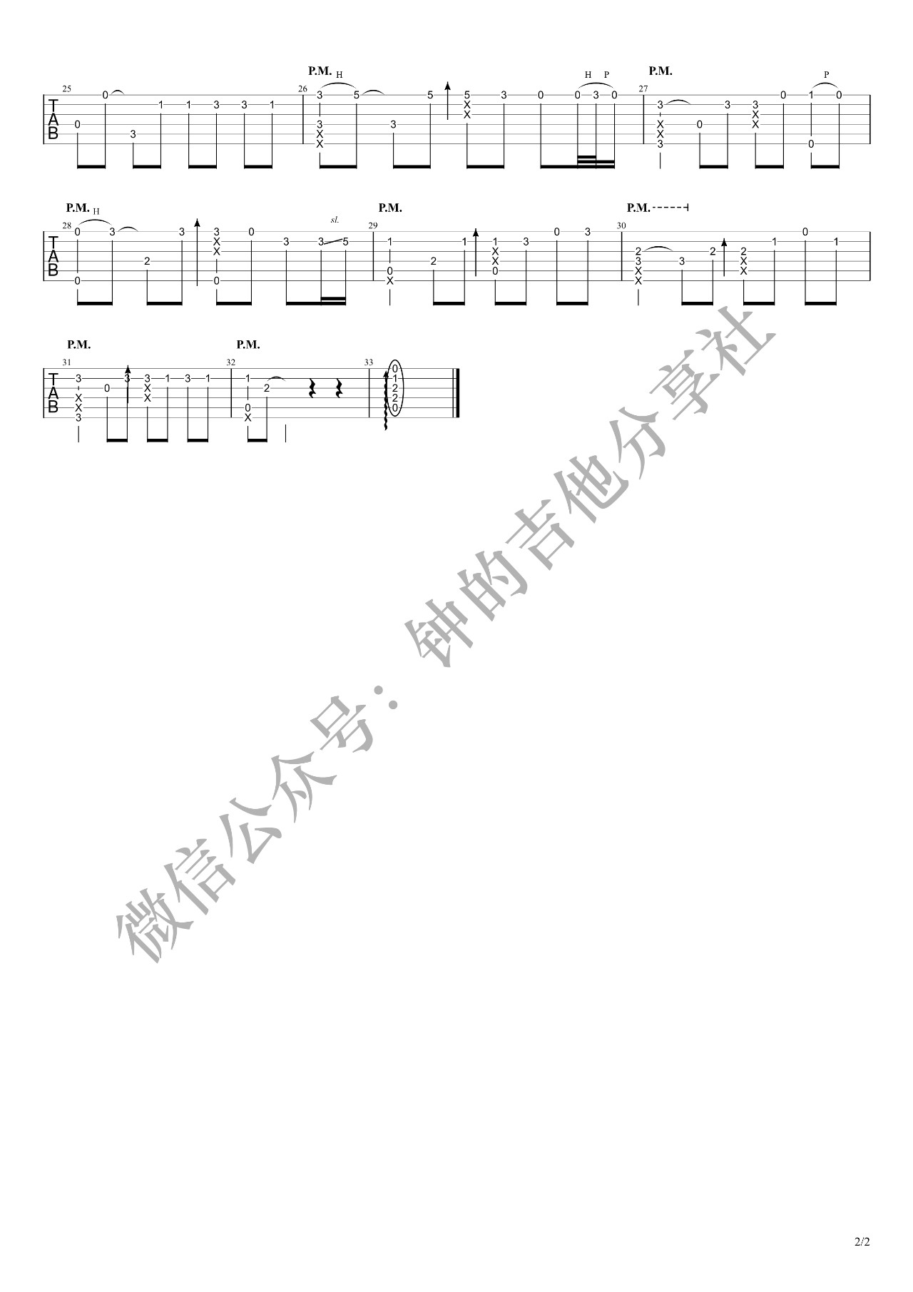 渡我不渡她指弹谱 附演示_钟亚编配_孤独诗人