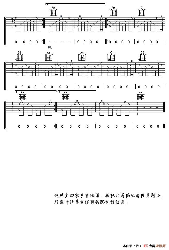 梦回家乡吉他谱 C调_吉他大本营编配_赵照