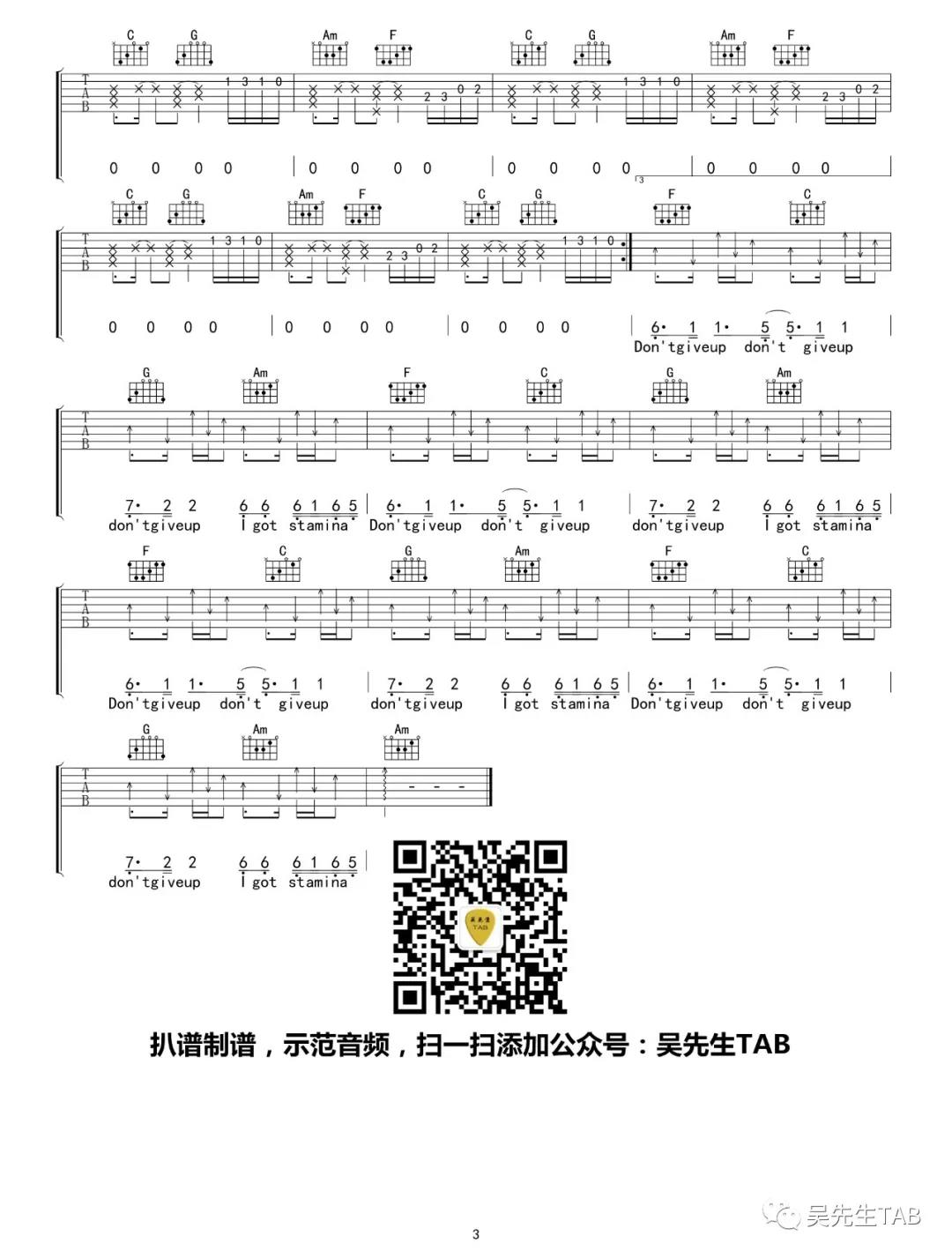 The Greatest吉他谱 C调六线谱_吴先生编配_Sia The Greatest吉他谱 C调六线谱_吴先生编配_Sia