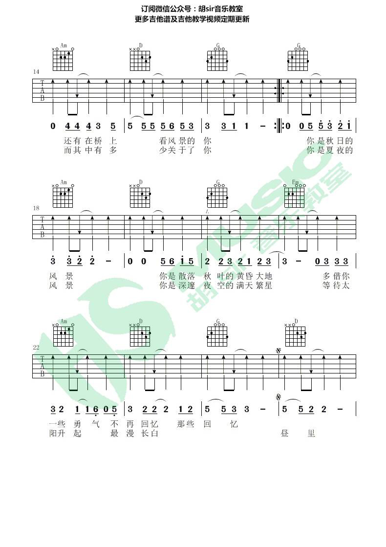 风景吉他谱 G调_胡Sir吉他编配_片丢火车乐队 风景吉他谱 G调_胡Sir吉他编配_片丢火车乐队