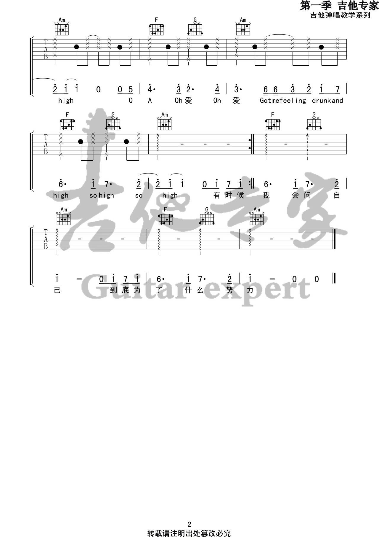 攀登吉他谱 C调简单版_音艺吉他专家编配_邓紫棋