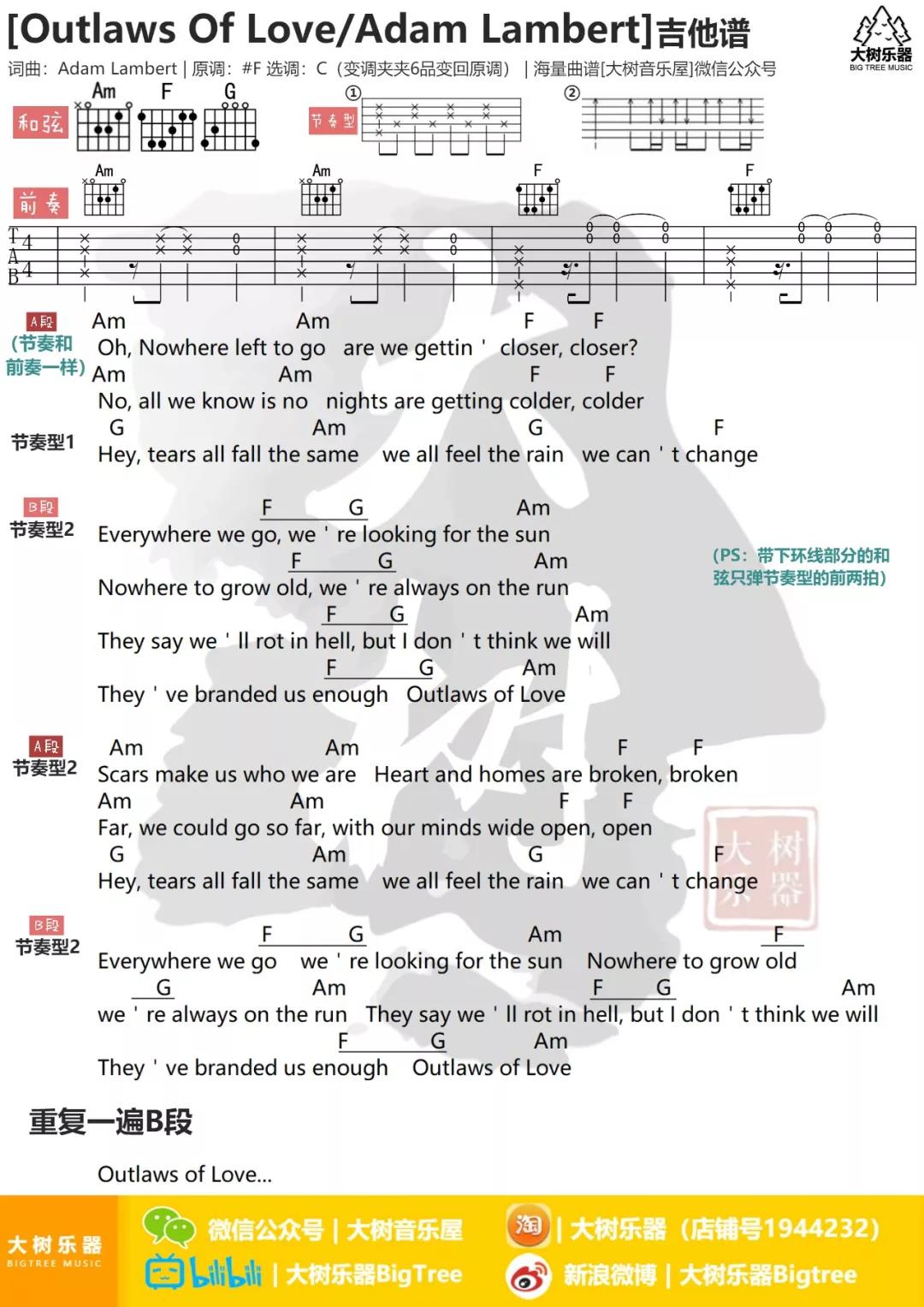 Outlaws Of Love吉他谱 C调和弦谱_大树音乐屋编配_Adam Lambert Outlaws Of Love吉他谱 C调和弦谱_大树音乐屋编配_Adam Lambert