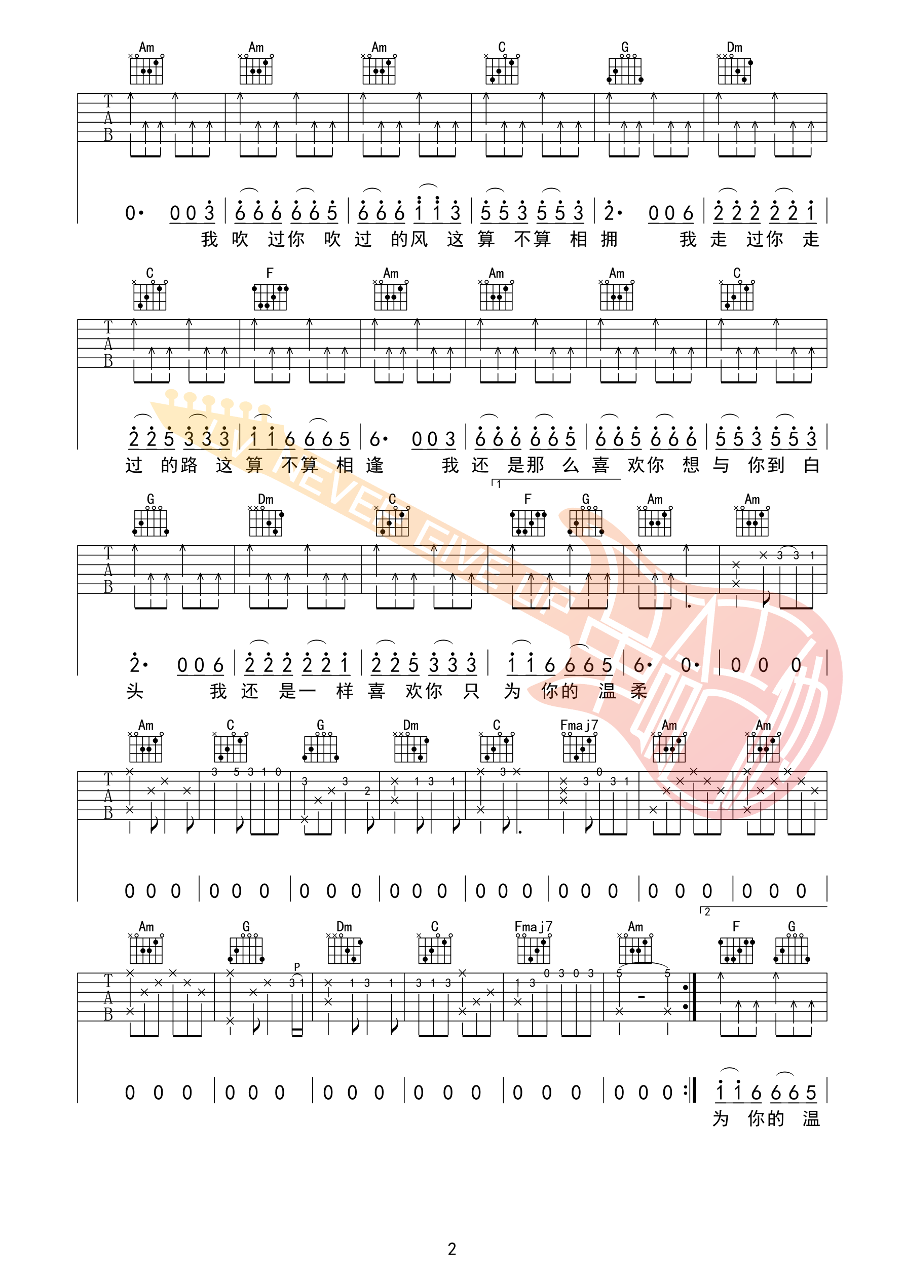 听闻远方有你吉他谱G调_革命吉他_刘钧 听闻远方有你吉他谱G调_革命吉他_刘钧