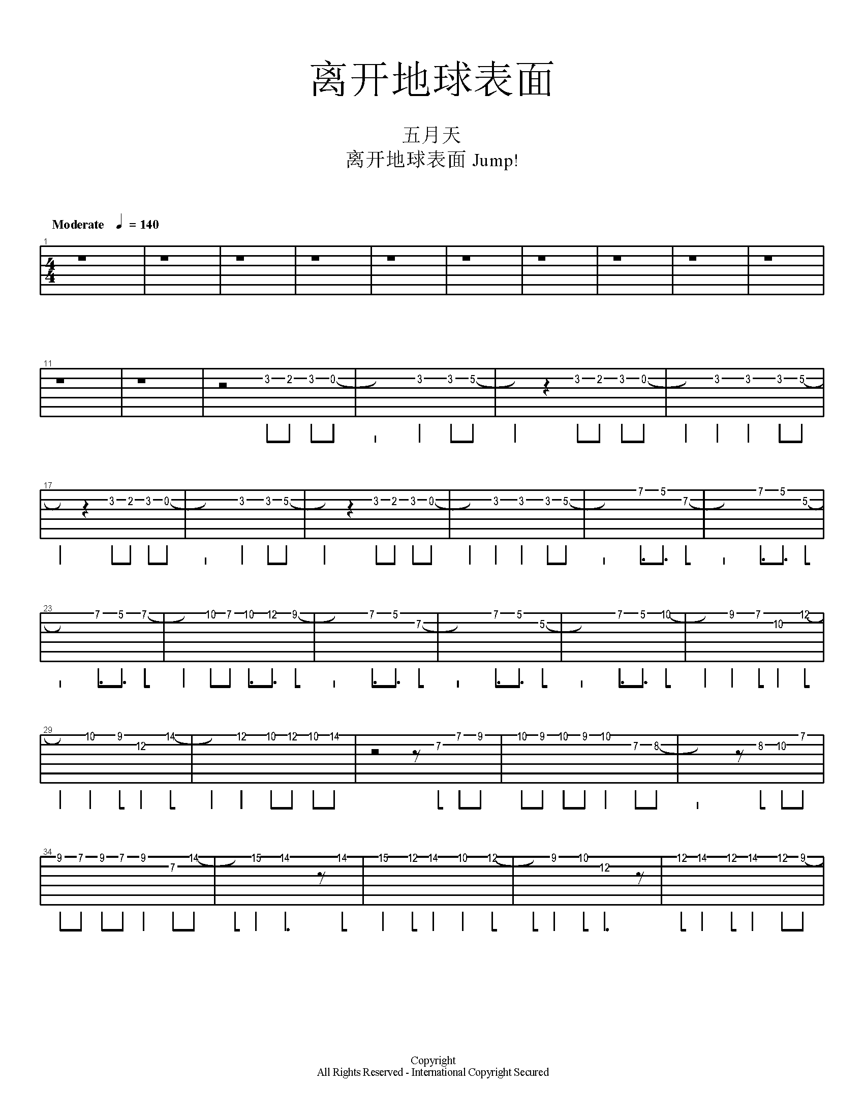 离开地球表面吉他谱 高清版_六线谱_五月天