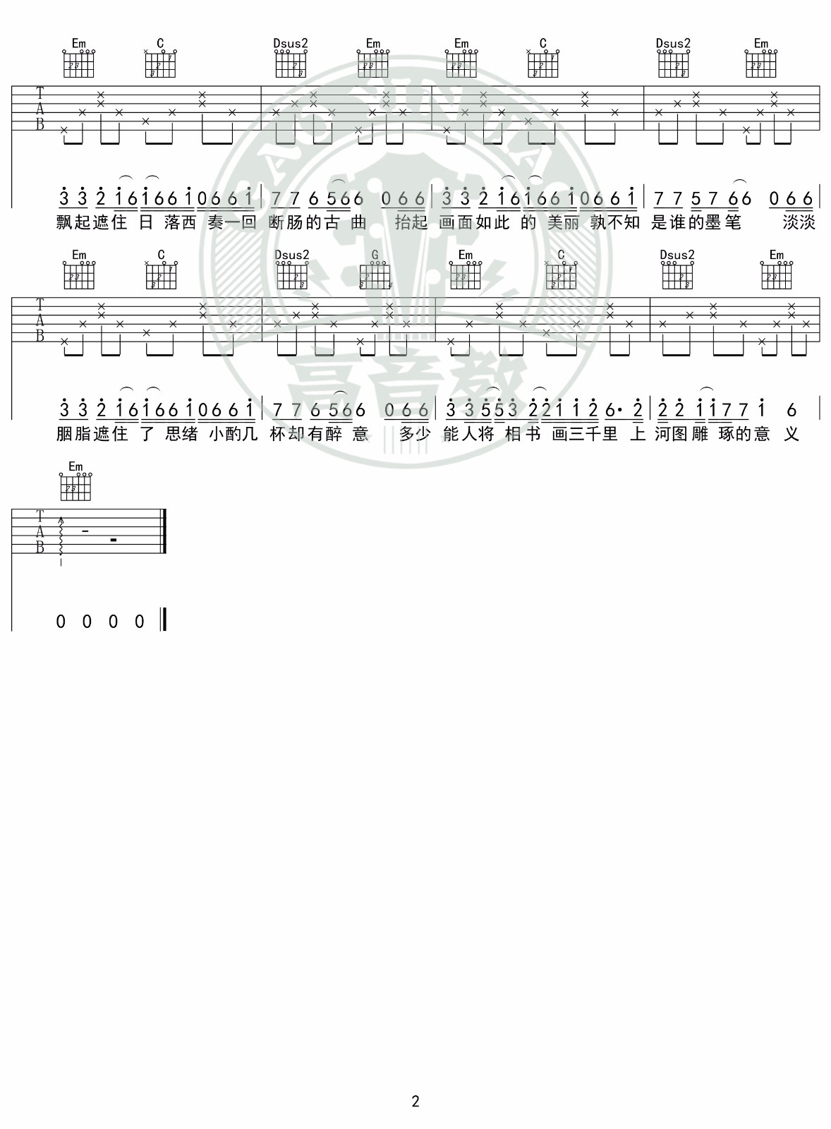 清明上河图吉他谱 G调入门版_高音教编配_李玉刚 清明上河图吉他谱 G调入门版_高音教编配_李玉刚