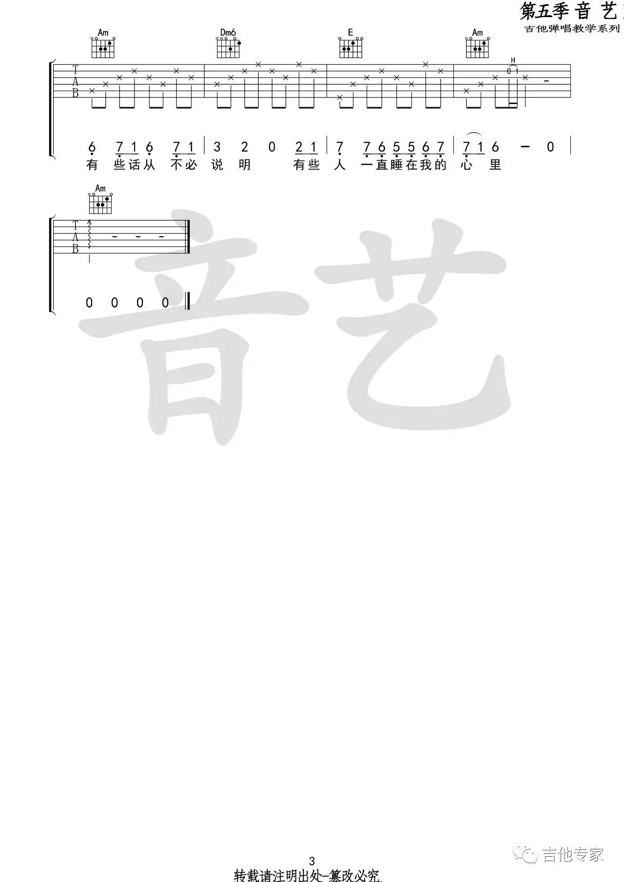 你有多久没有看过星星吉他谱 C调_音艺吉他编配_陈小熊 你有多久没有看过星星吉他谱 C调_音艺吉他编配_陈小熊
