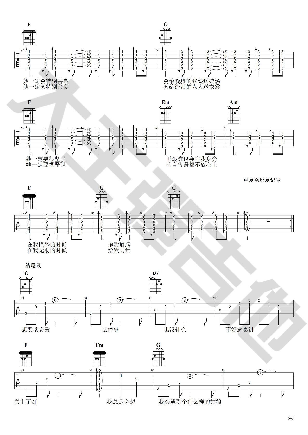 姑娘吉他谱 C调附弹唱视频_大王弹吉他编配_王源 姑娘吉他谱 C调附弹唱视频_大王弹吉他编配_王源