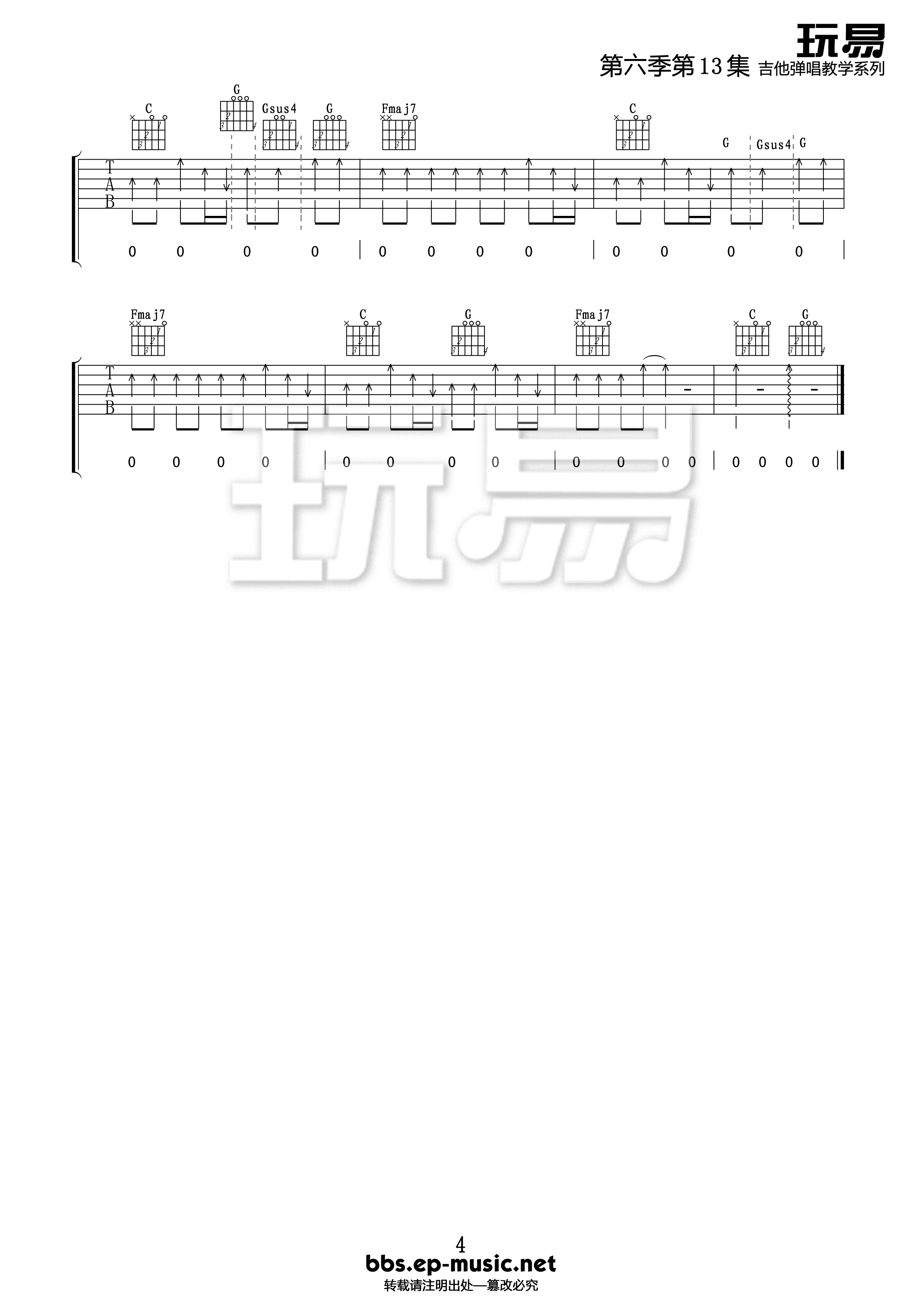 Safe and Sound吉他谱 G调精选版_玩易吉他编配_Taylor Swift Safe and Sound吉他谱 G调精选版_玩易吉他编配_Taylor Swift