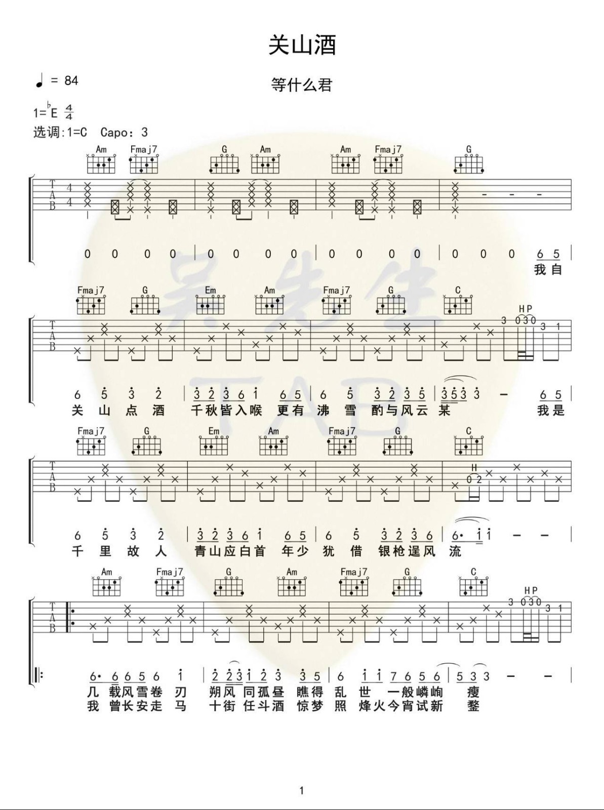 关山酒吉他谱 C调高清_吴先生编配_等什么君/李袁杰 关山酒吉他谱 C调高清_吴先生编配_等什么君/李袁杰