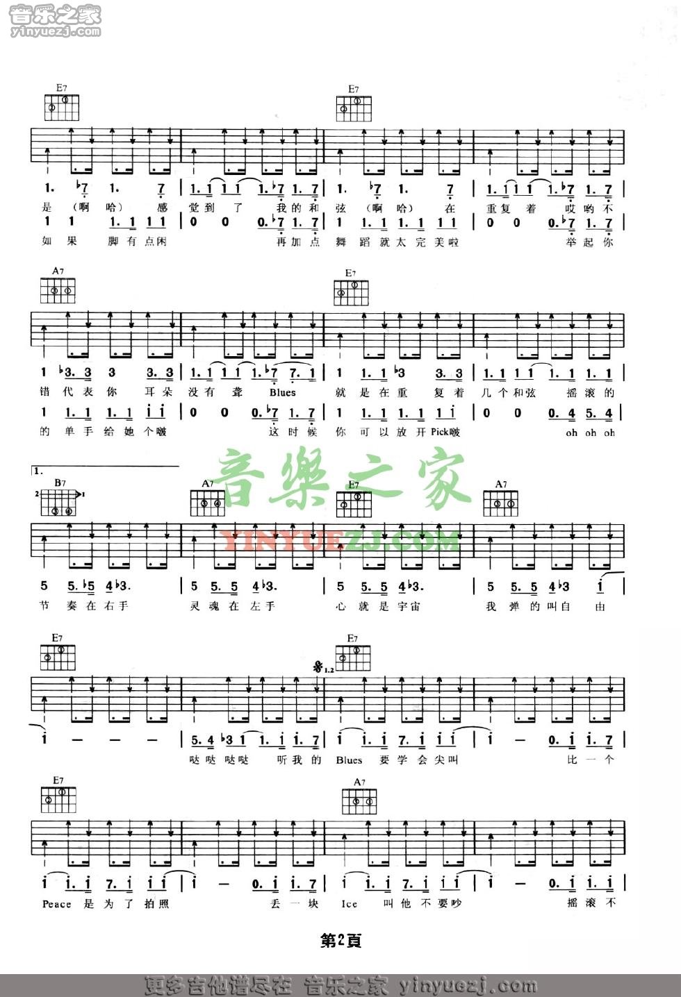 免费教学录影带吉他谱 E调扫弦版_音乐之家编配_周杰伦
