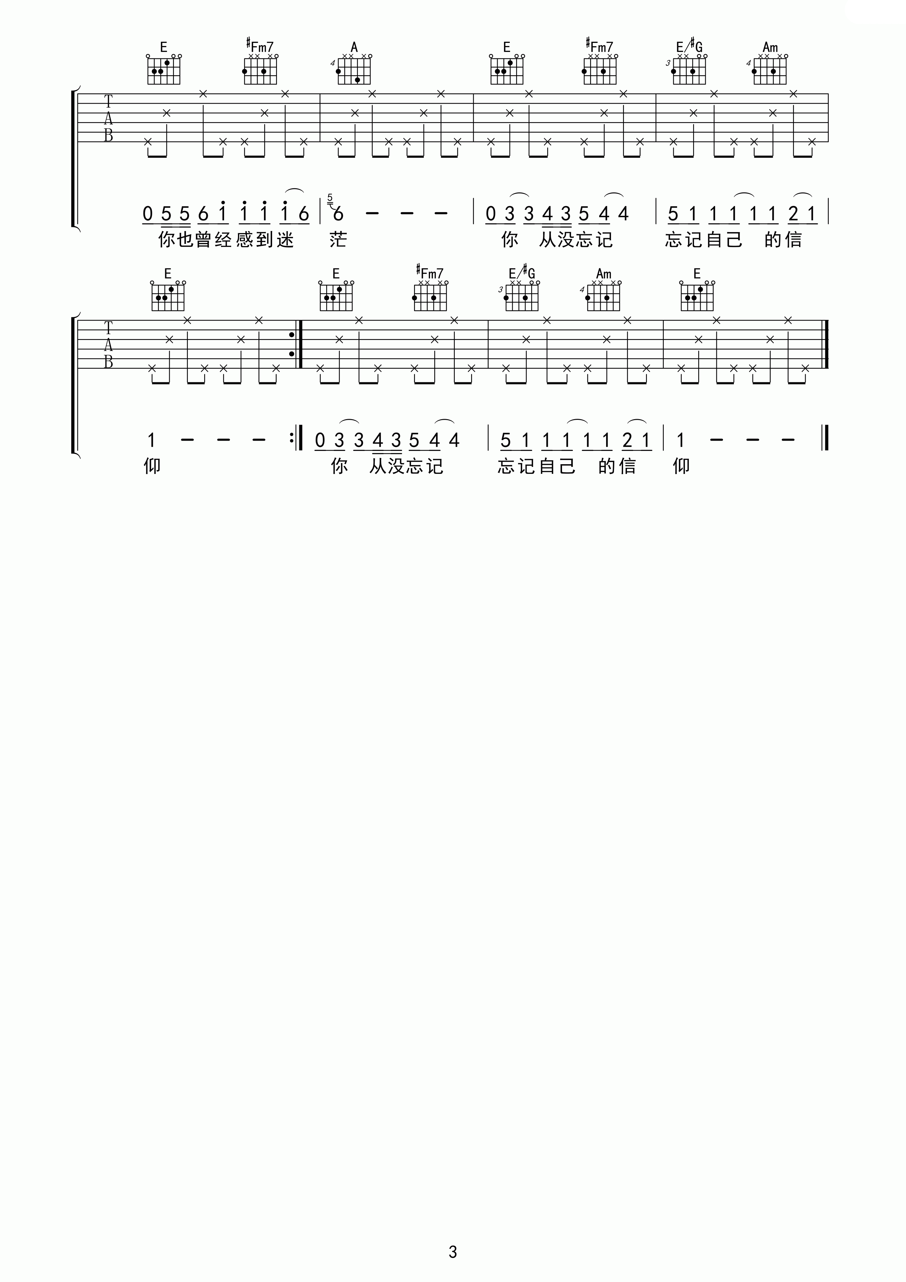 飞鸟的信仰吉他谱 E调六线谱_高清版_白健平 飞鸟的信仰吉他谱 E调六线谱_高清版_白健平