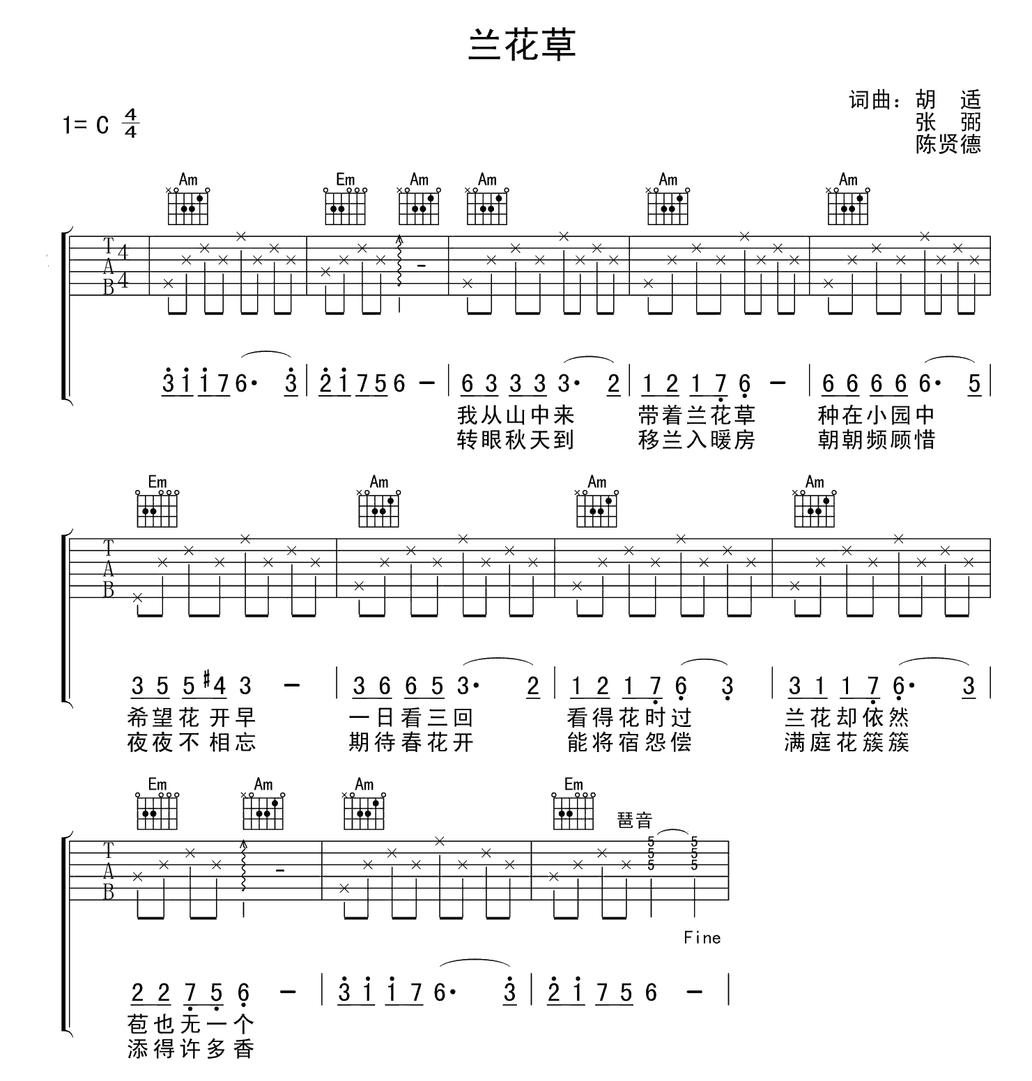 兰草花吉他谱 G调六线谱_高清版_卓依婷