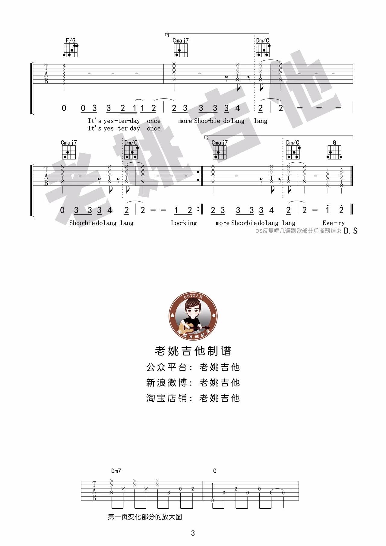 昨日重现吉他谱 C调_老姚吉他编配_carpenters