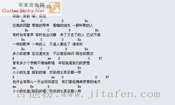 大礼堂吉他谱 C调和弦谱_高清版_侃侃