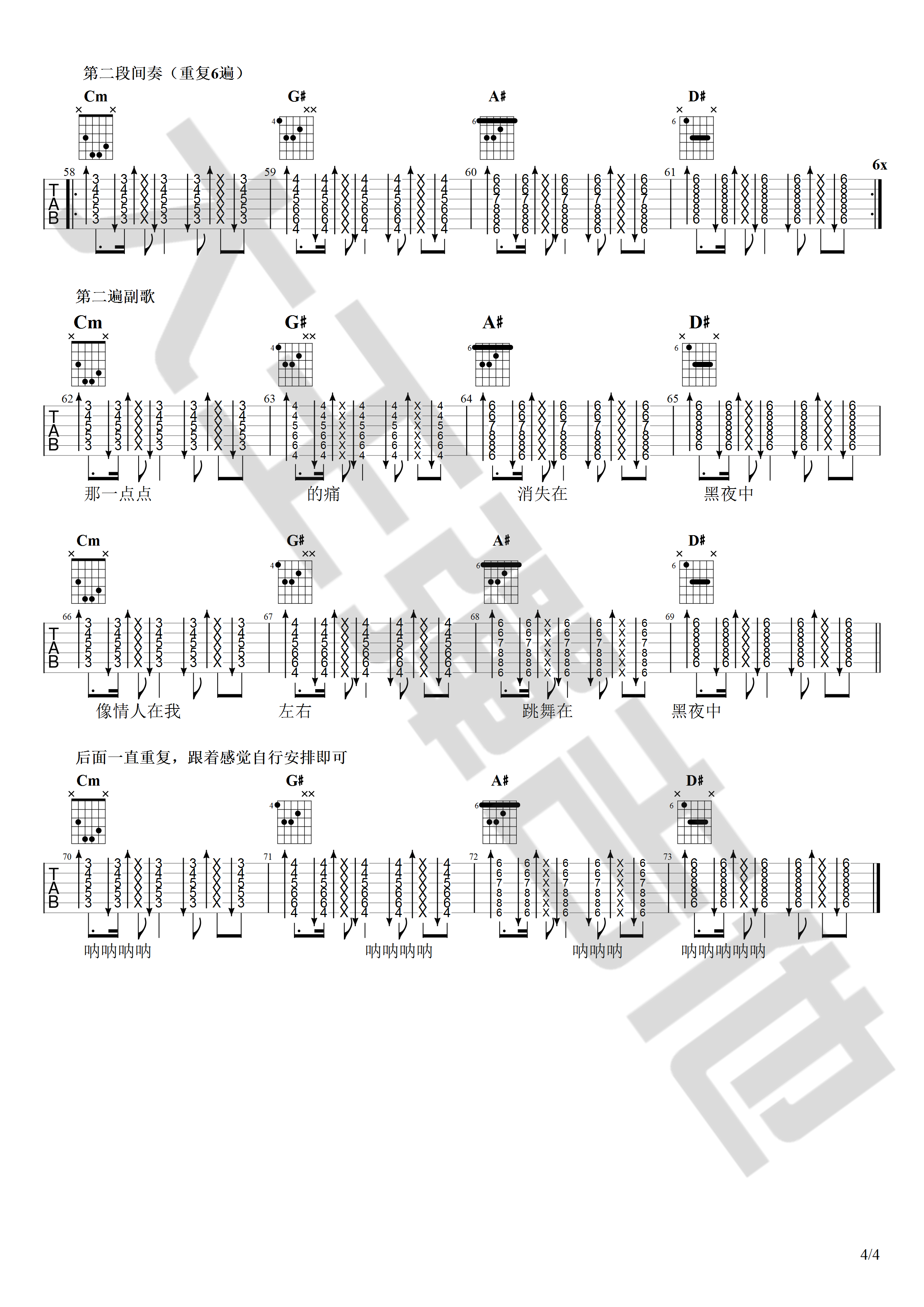 黑暗中吉他谱 C调_大王弹吉他编配_梁博