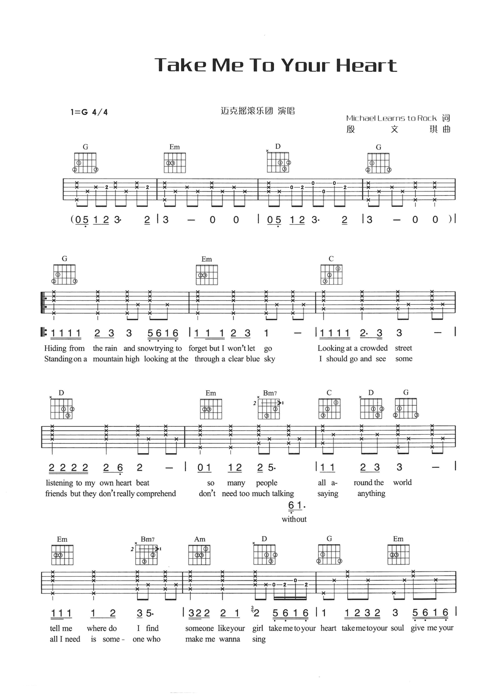 Take Me To Your Heart吉他谱 G调六线谱_简单版_Michael Learns To Rock Take Me To Your Heart吉他谱 G调六线谱_简单版_Michael Learns To Rock