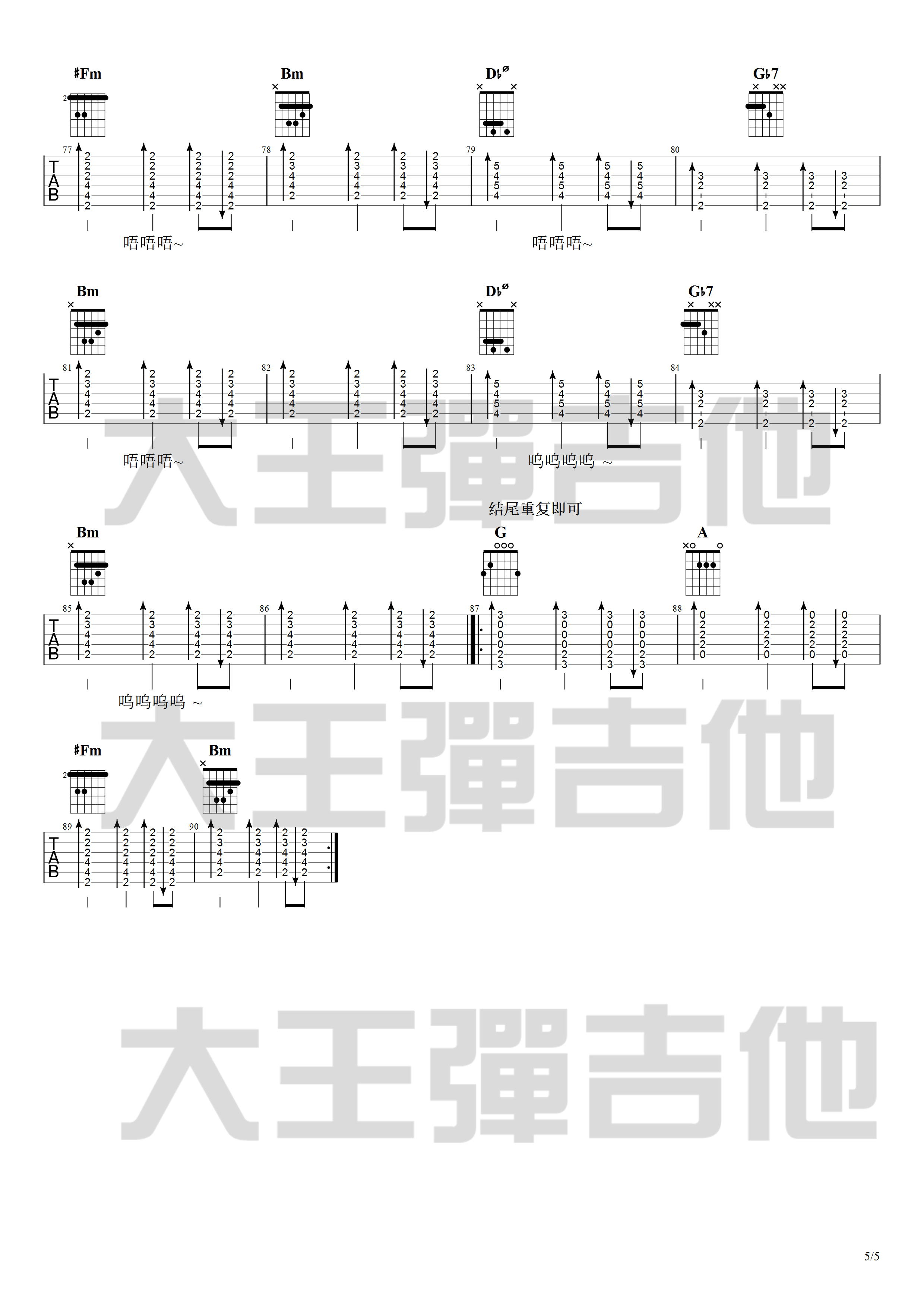 绿色吉他谱 D调附视频_大王弹吉他编配_陈雪凝