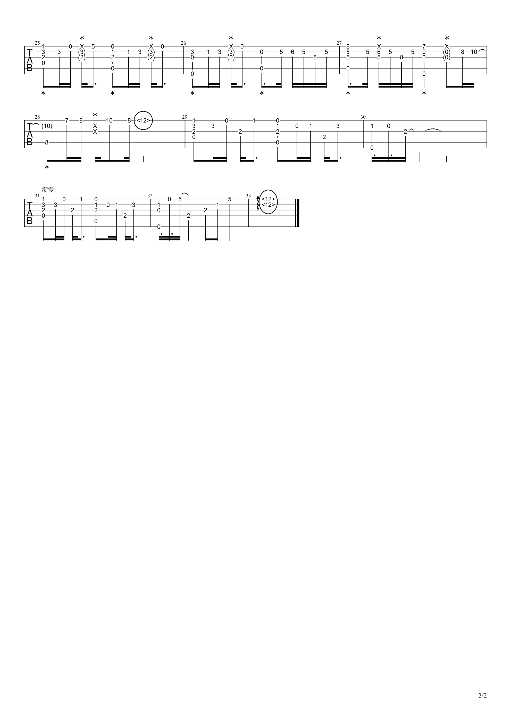 木头的心吉他谱 原调六线谱_高清版_左颜