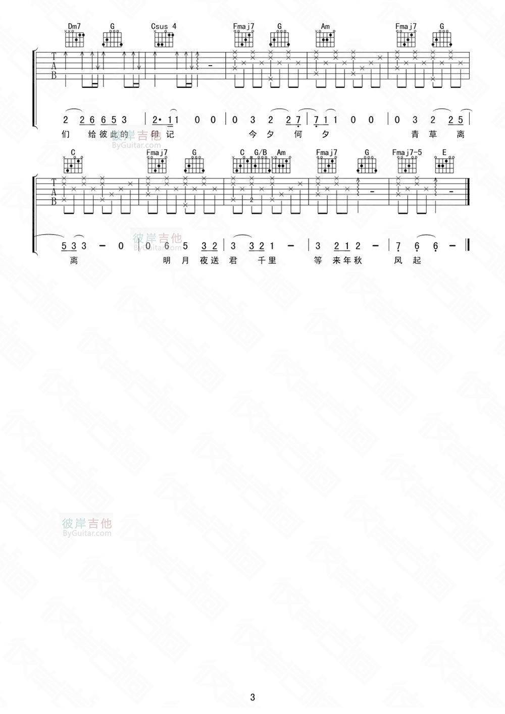 时间煮雨吉他谱 C调_彼岸吉他编配_郁可唯 时间煮雨吉他谱 C调_彼岸吉他编配_郁可唯