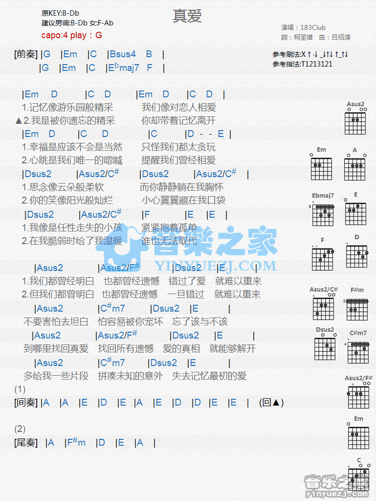 真爱吉他谱 G调和弦谱_音乐之家编配_183Club