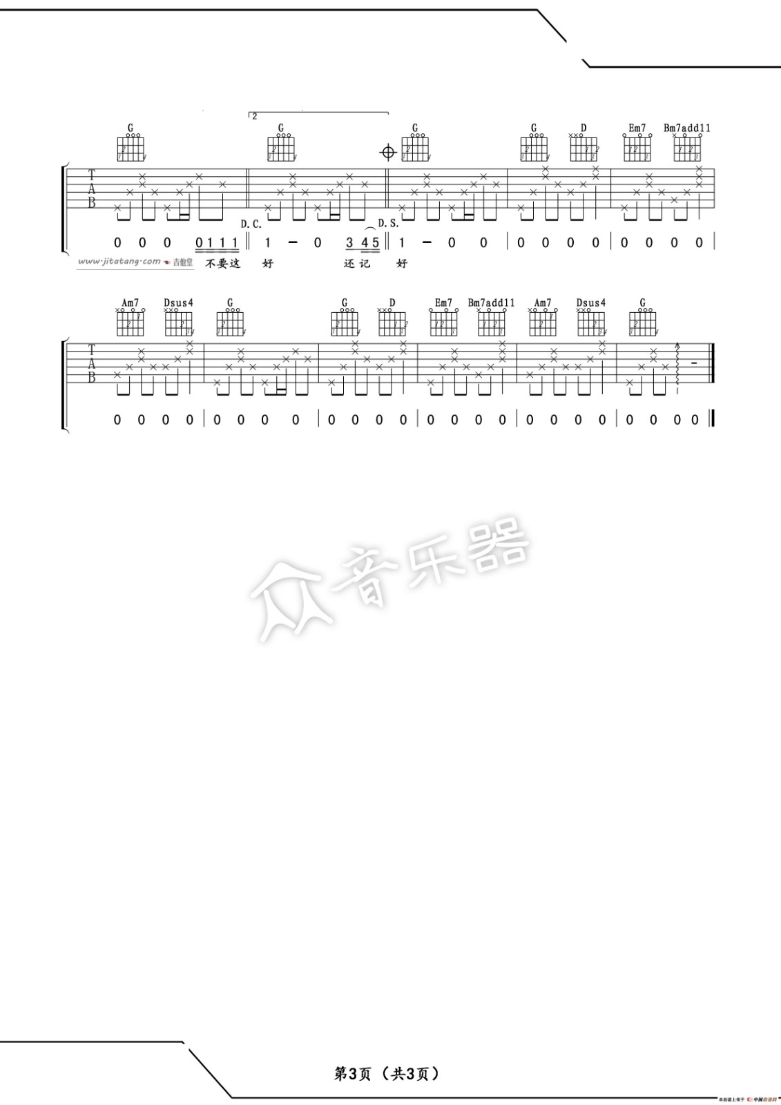 稻香吉他谱 A调简单版_卢家兴编配_周杰伦 稻香吉他谱 A调简单版_卢家兴编配_周杰伦
