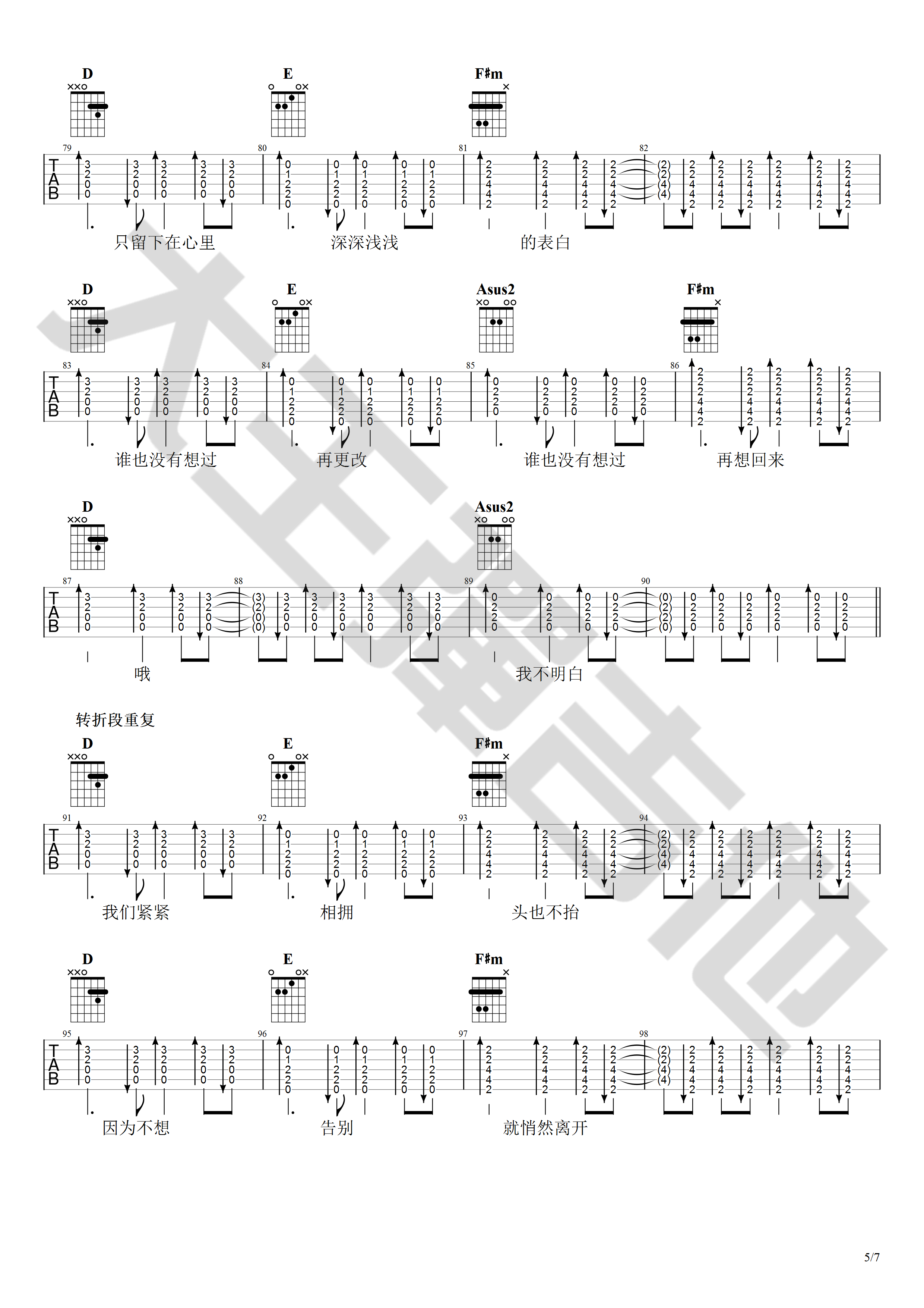 出现又离开吉他谱 A调_大王弹吉他编配_梁博 出现又离开吉他谱 A调_大王弹吉他编配_梁博